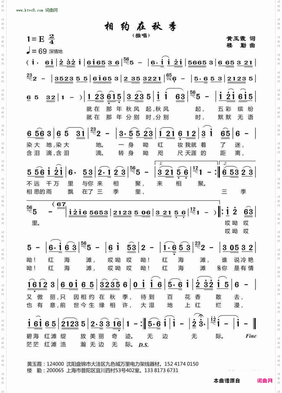 相约在秋季