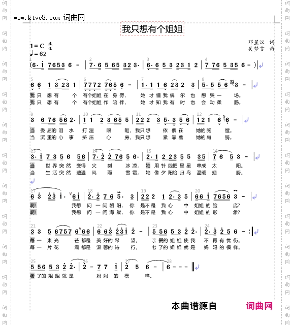 我只想有个姐姐