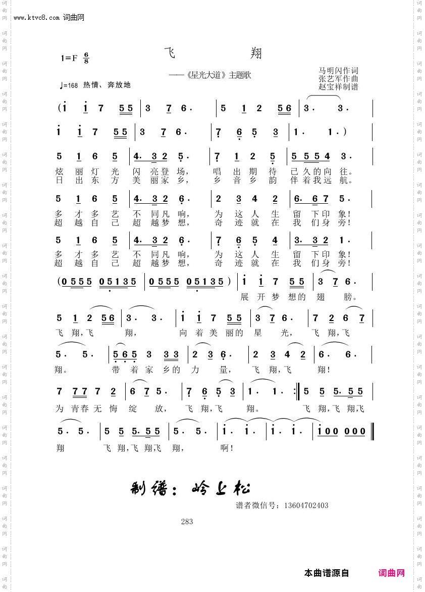 飞翔_张艺军原创专辑