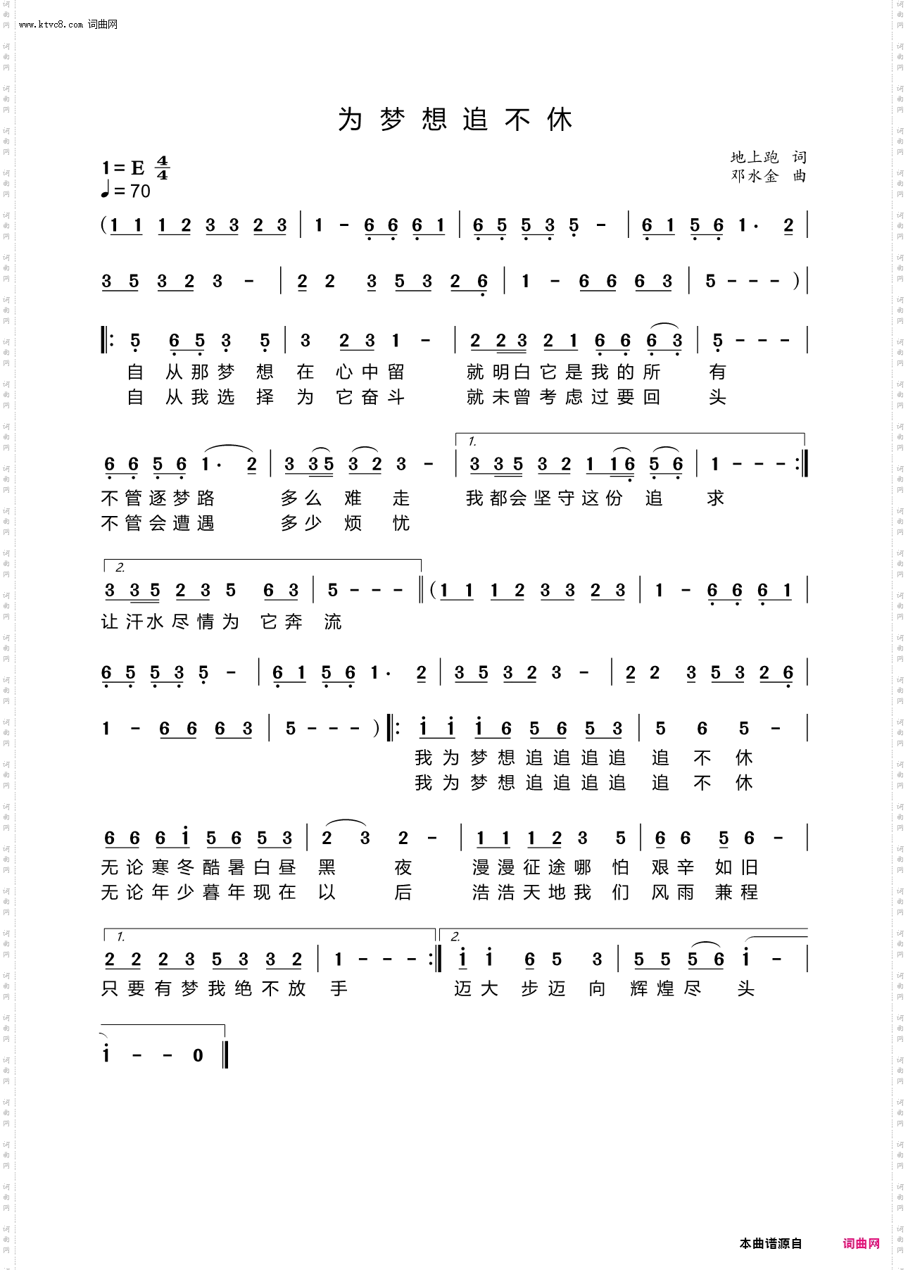 为梦想追不休