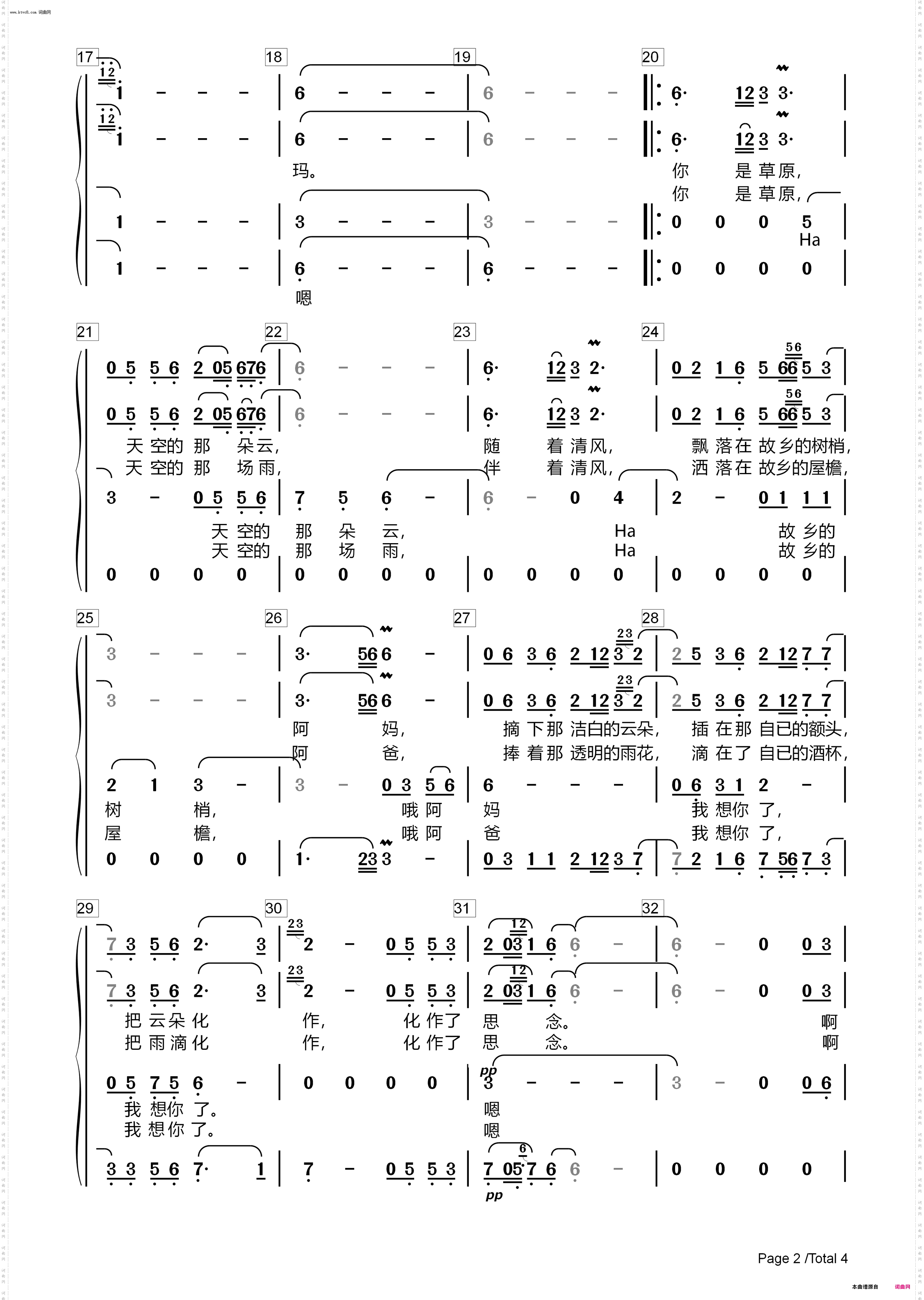 玉兰姑娘_合唱谱