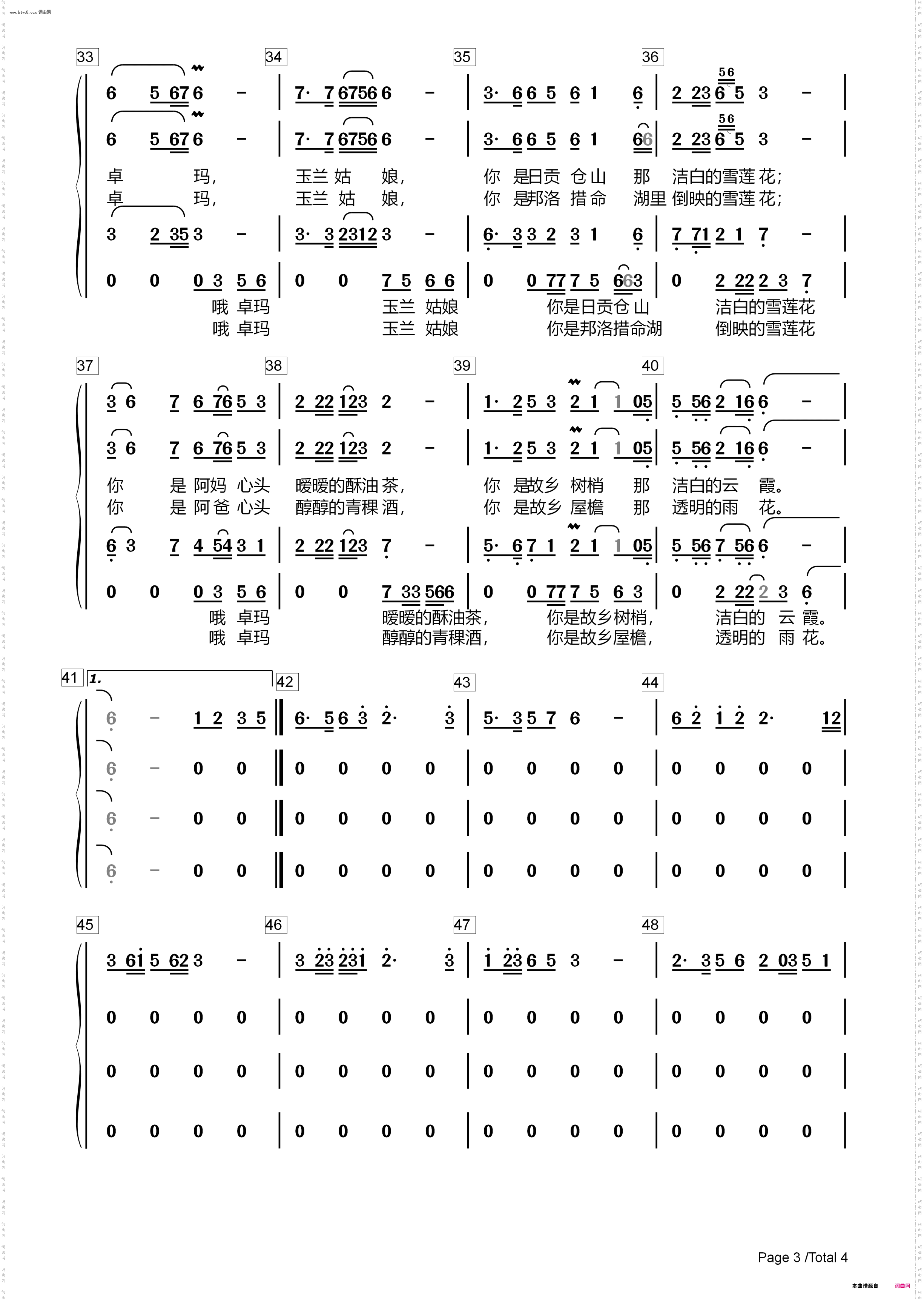 玉兰姑娘_合唱谱