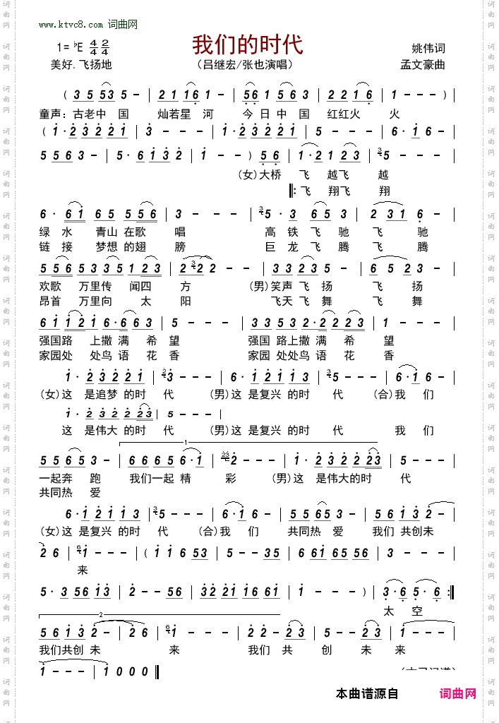我们的时代