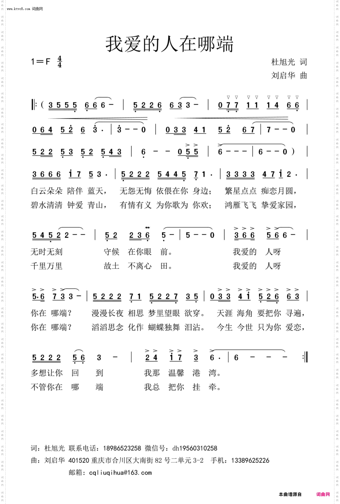我爱的人在哪端