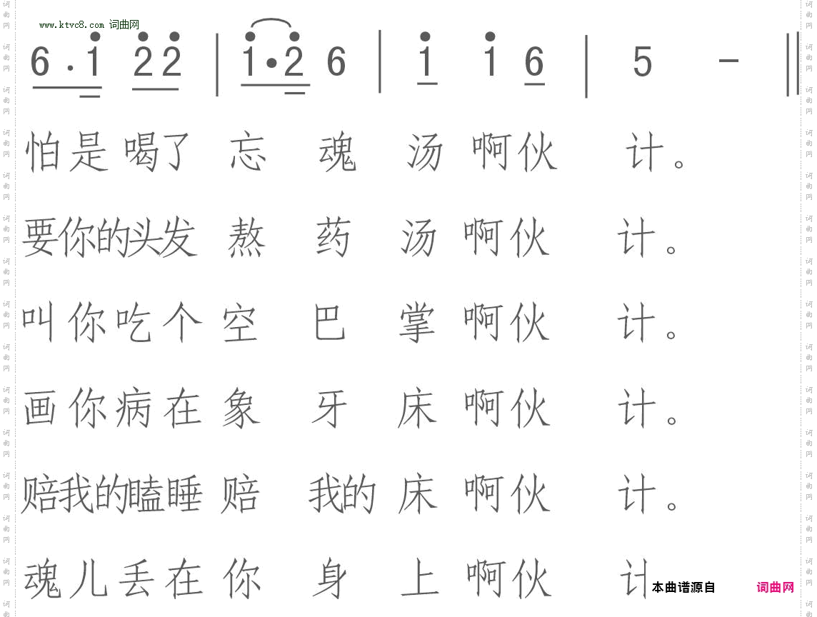 骂郎_长阳民歌