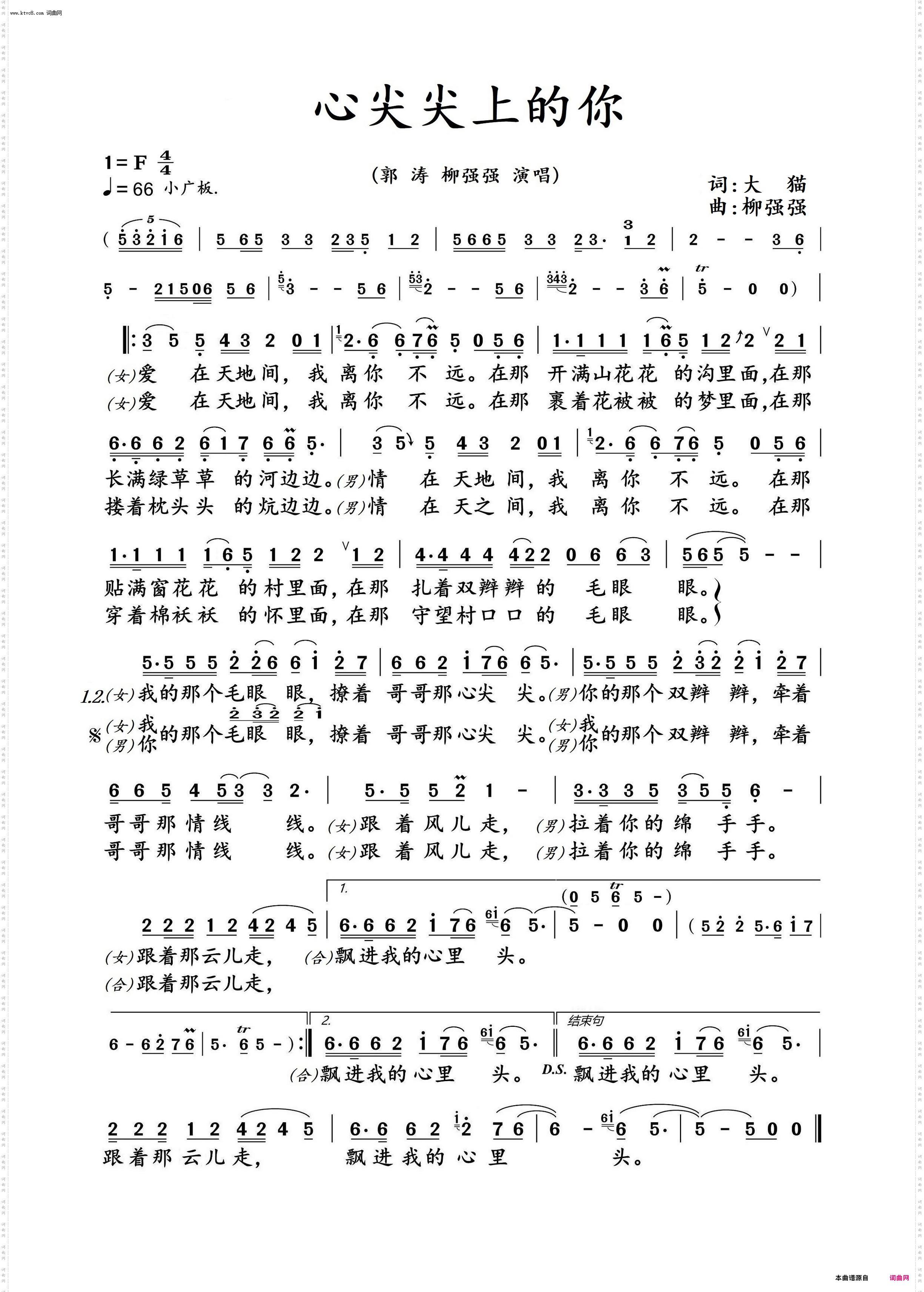心尖尖上的你