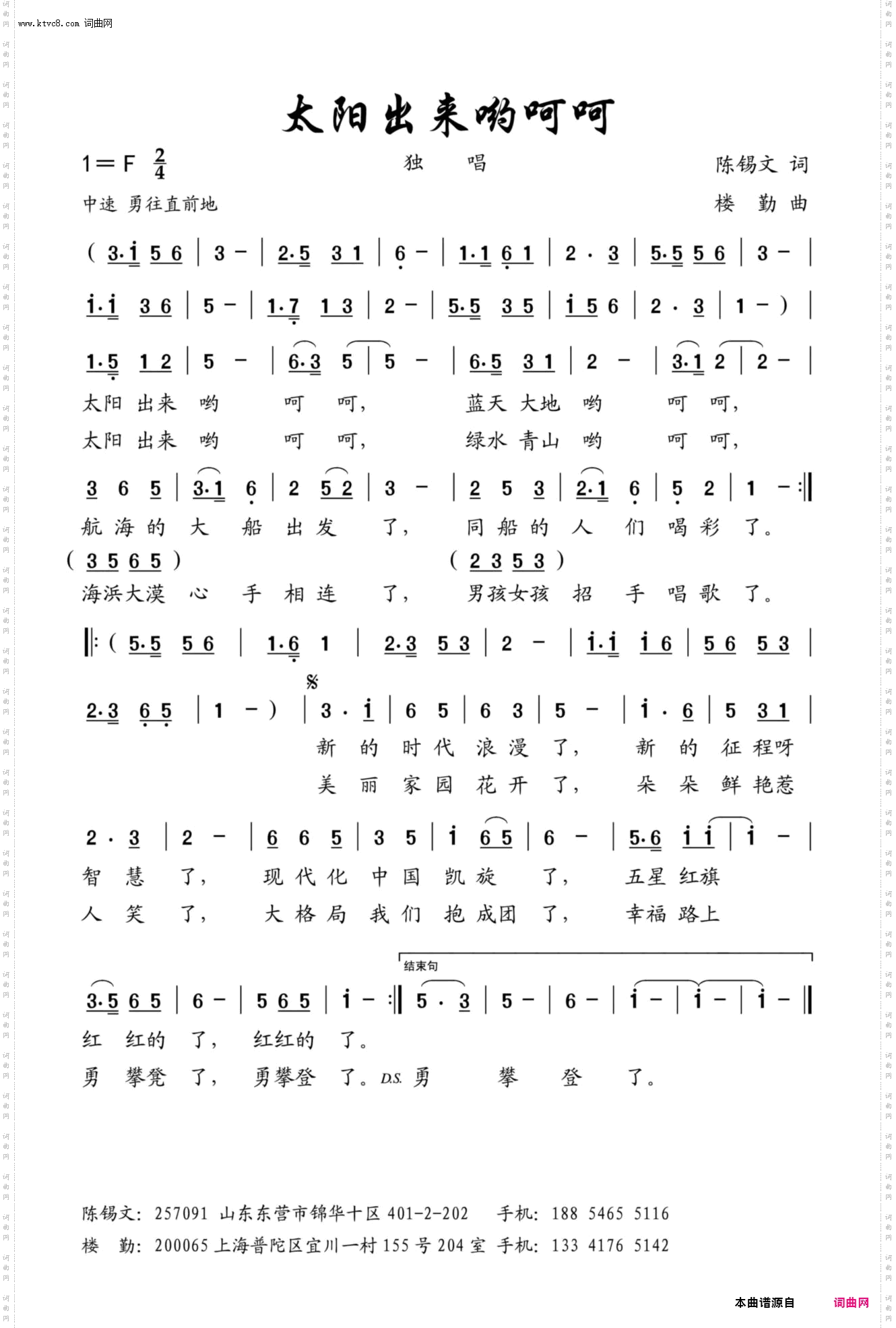 太阳出来约呵呵