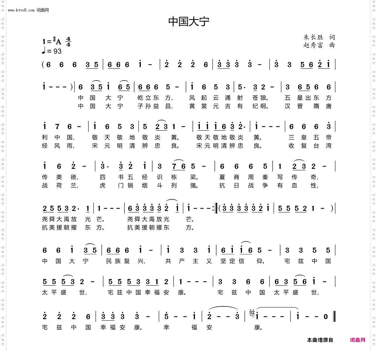 中国大宁
