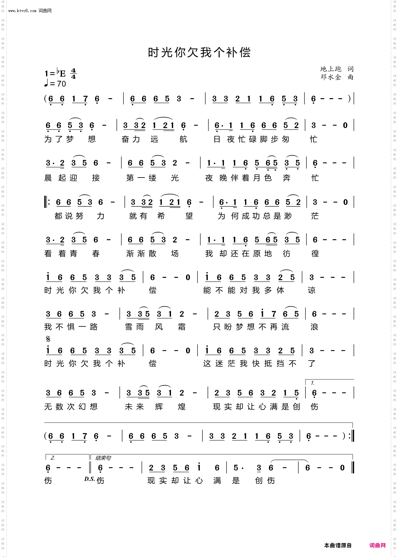 时光你欠我个补偿