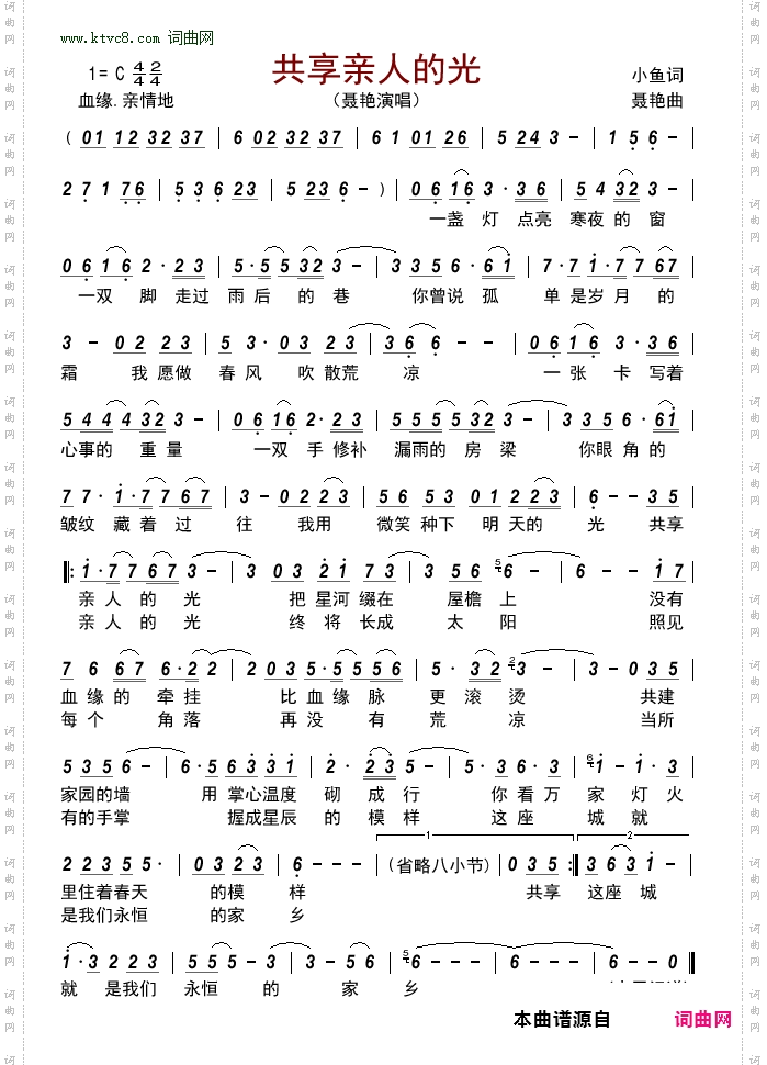 共享亲人的光