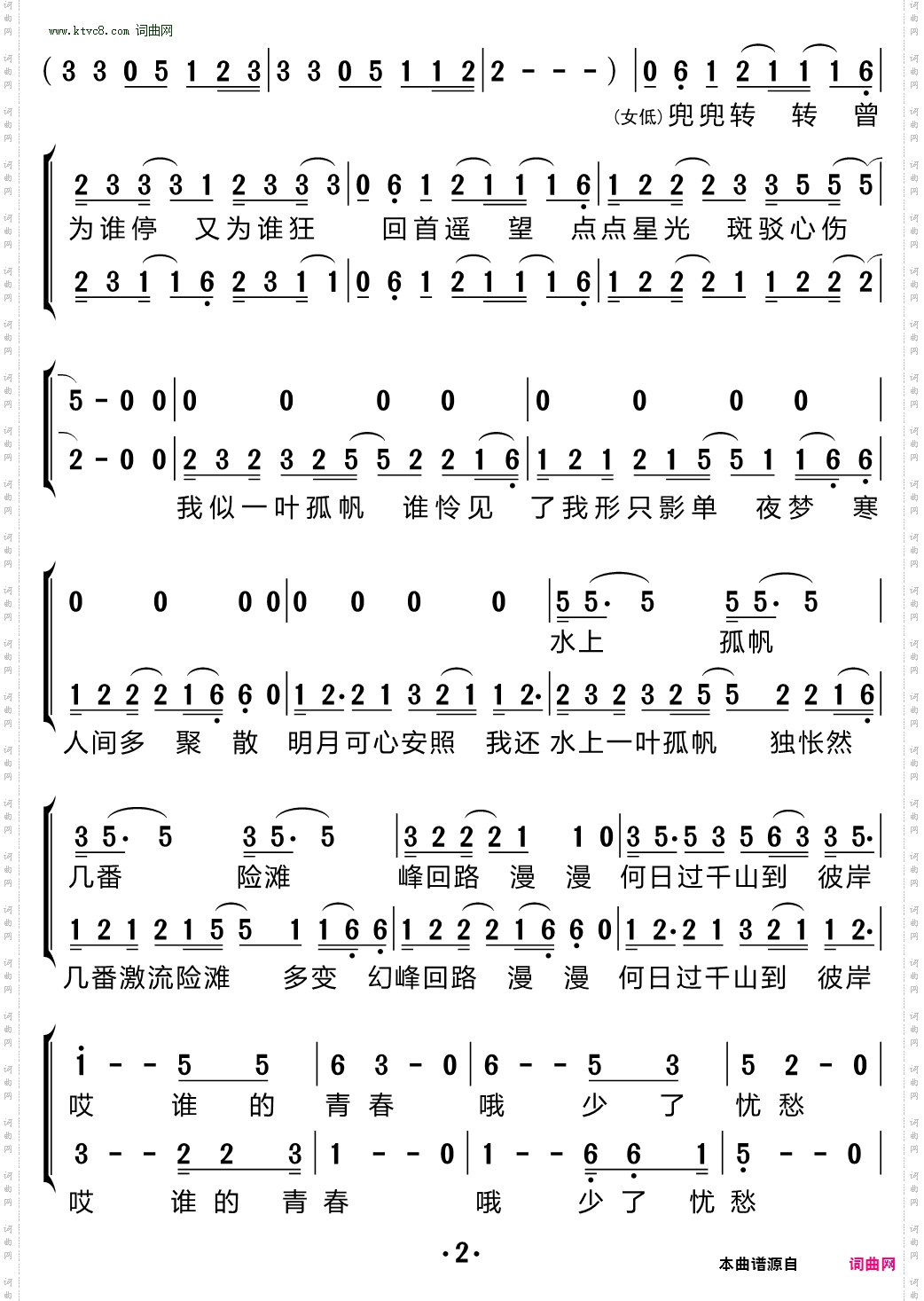 孤帆_电视剧《假日喜洋洋》插曲