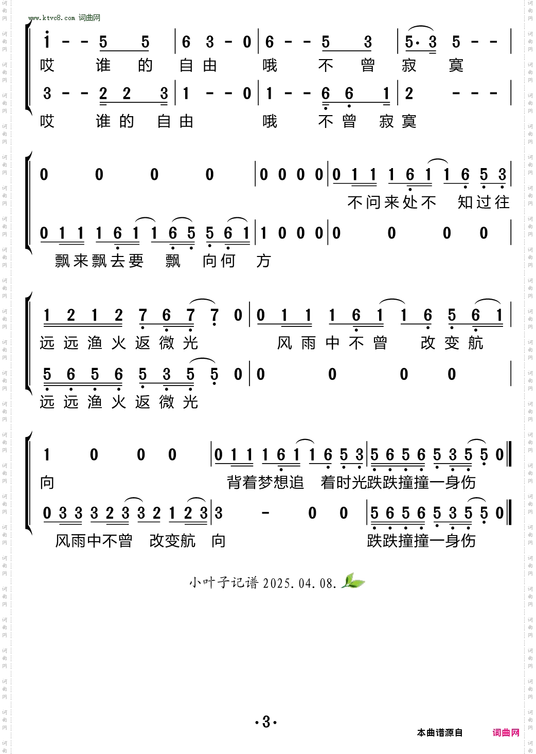 孤帆_电视剧《假日喜洋洋》插曲