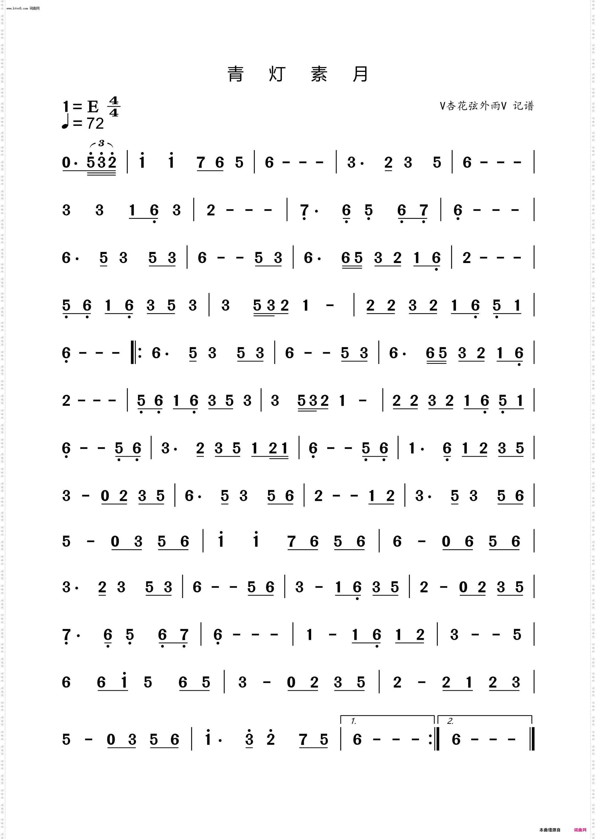 青灯素月