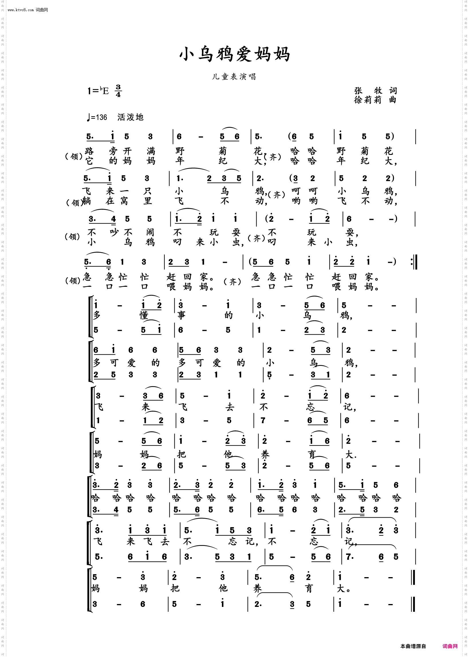 小乌鸦爱妈妈