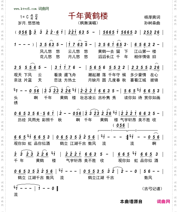 千年黄鹤楼