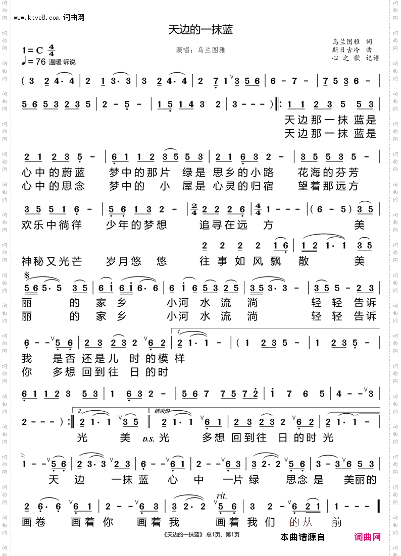 天边的一抹蓝