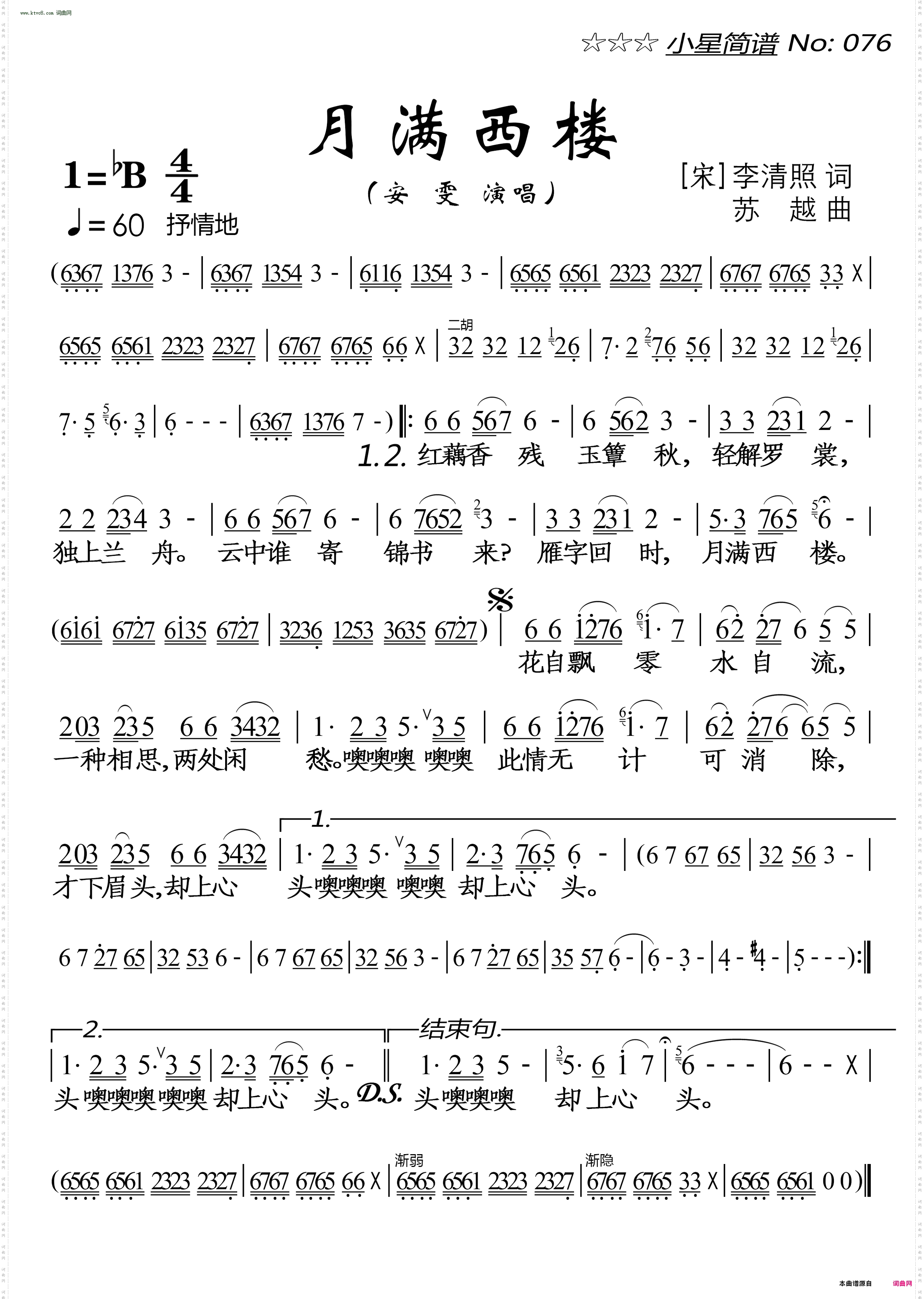 月满西楼