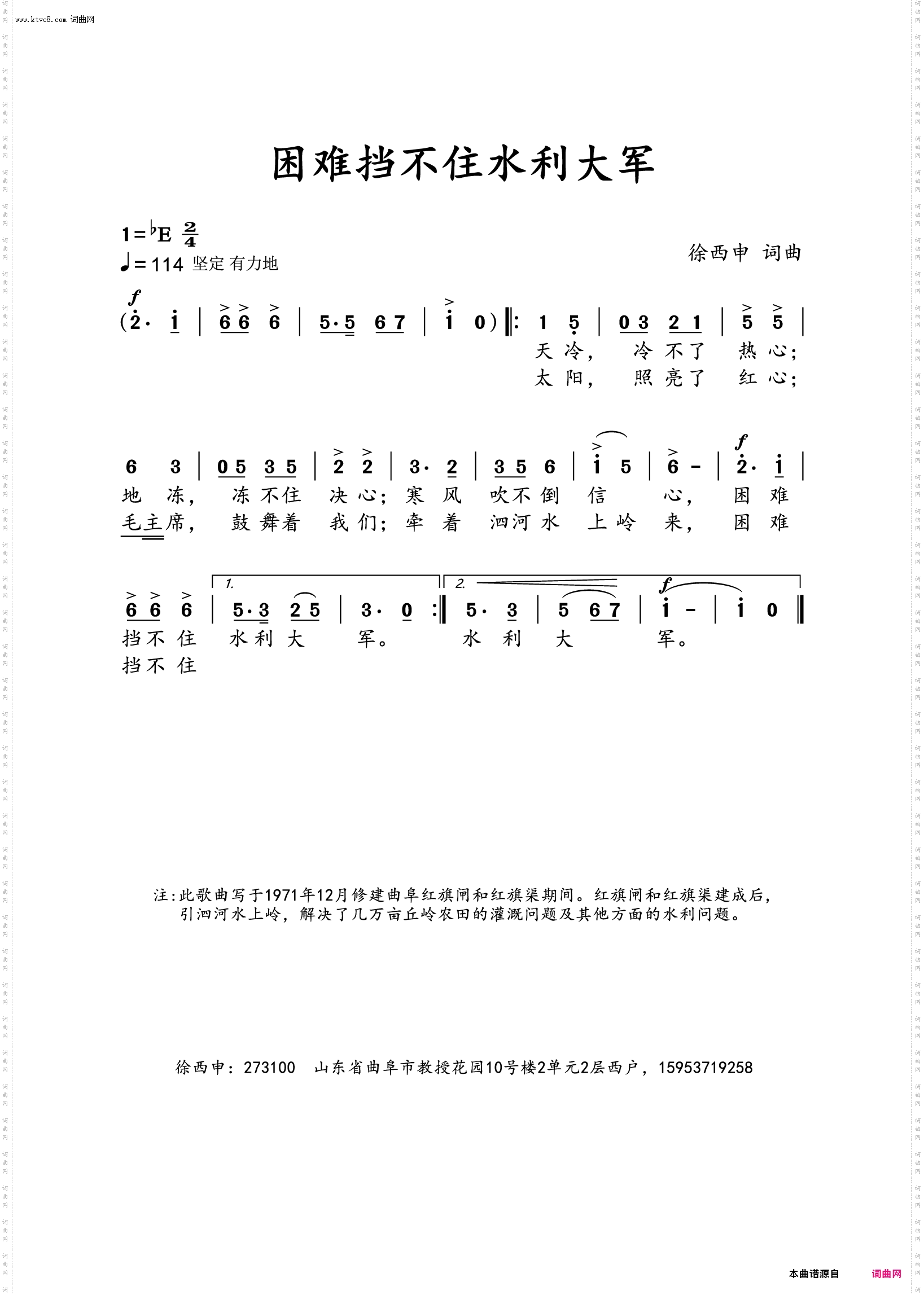 困难挡不住水利大军