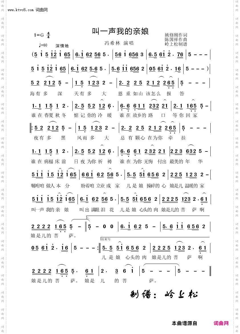 叫一声我的亲娘