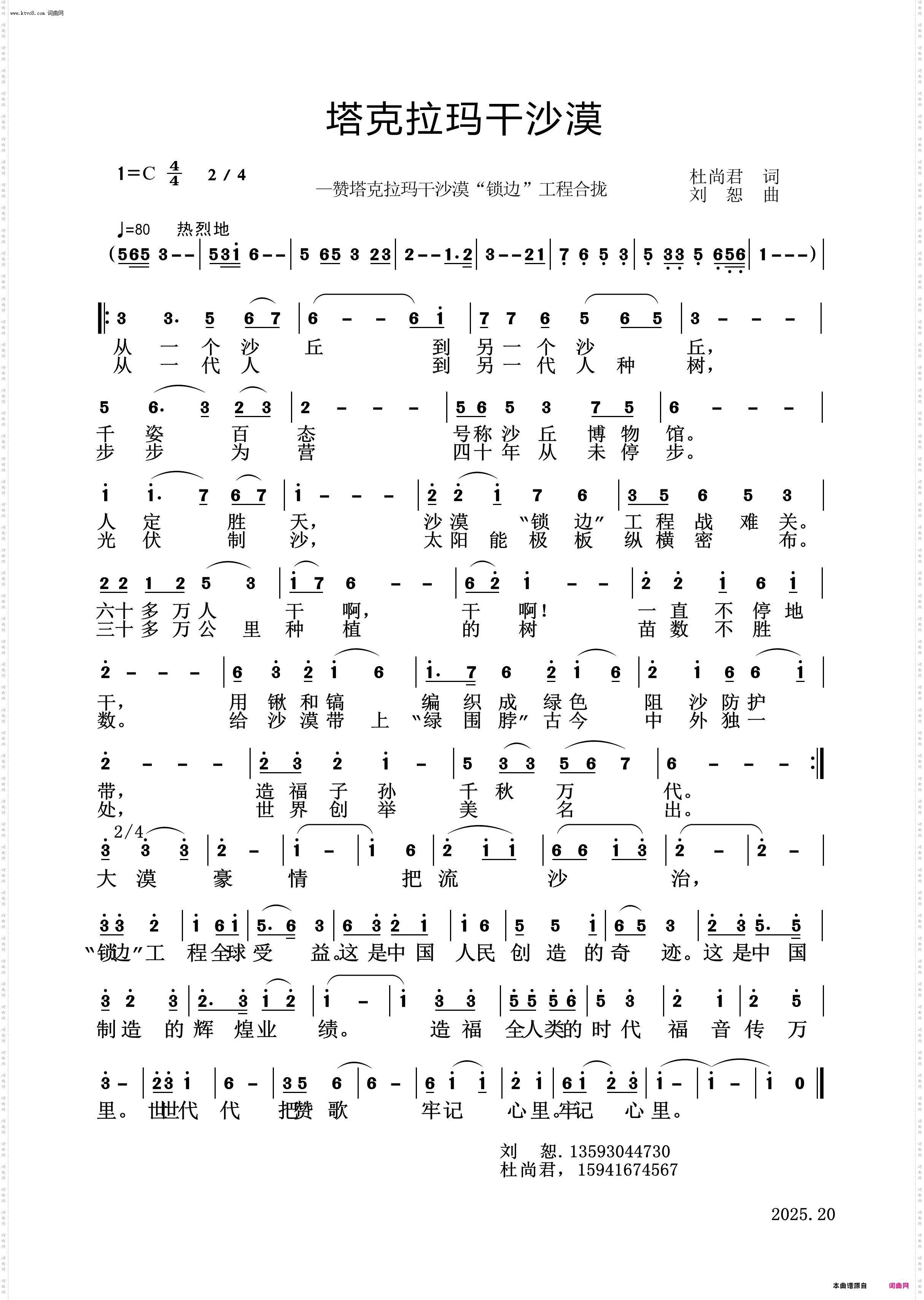 塔克拉玛干沙漠