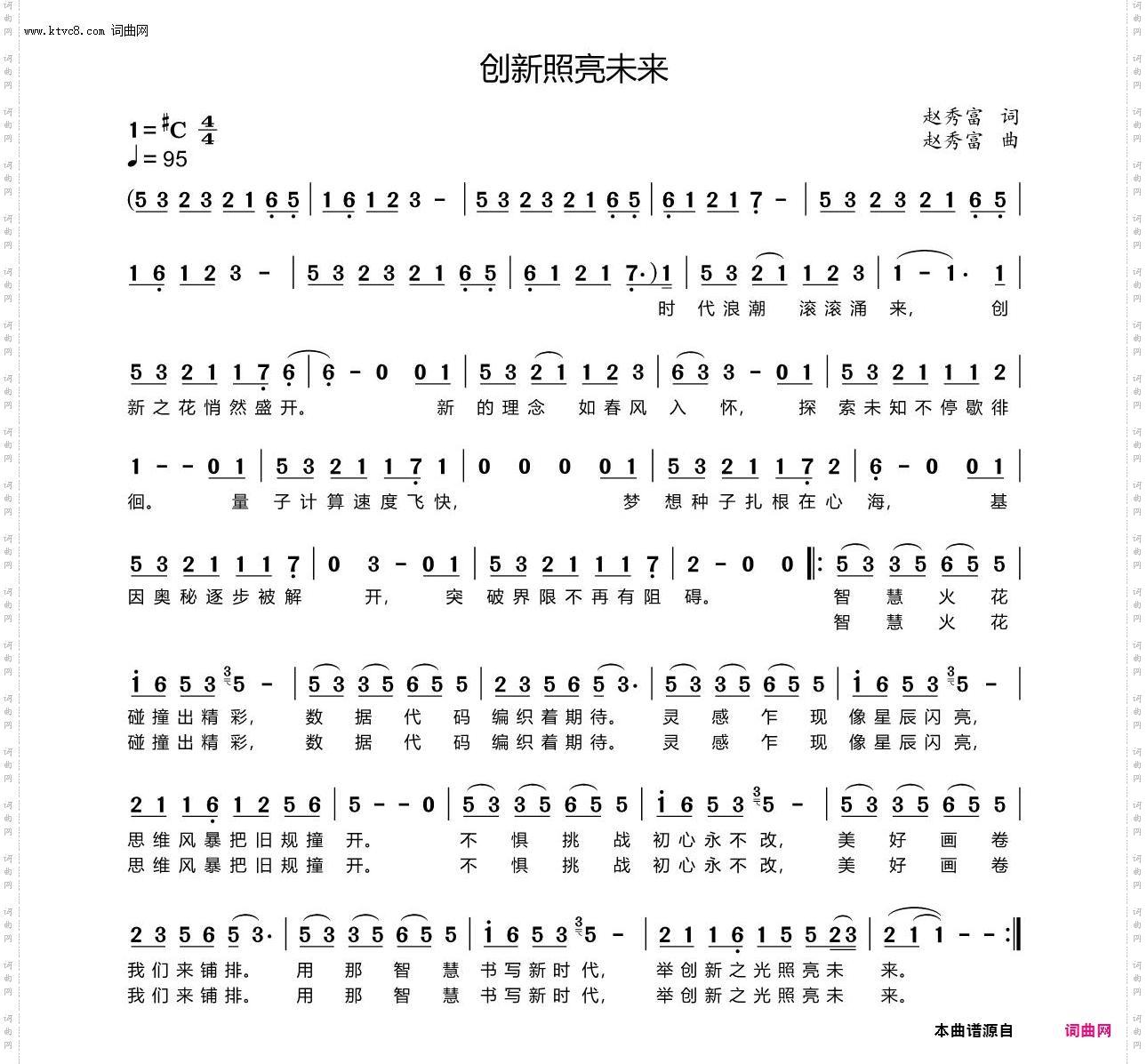 创新照亮未来