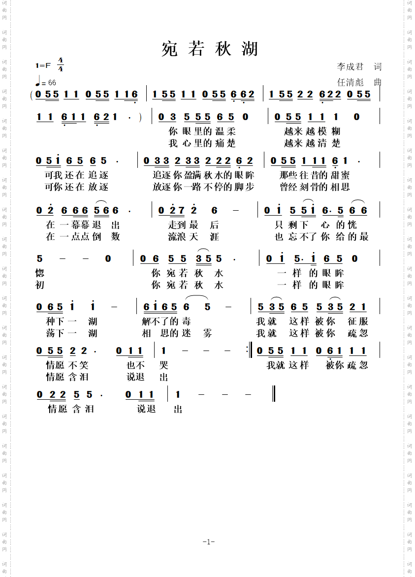 宛若秋湖_你宛若秋水一样的眼眸