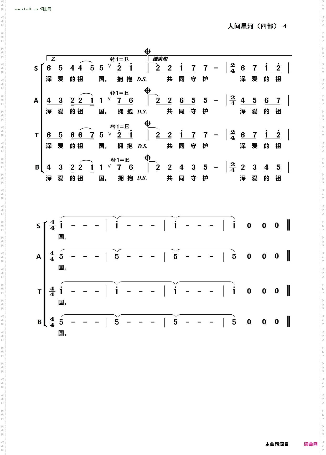 人间星河_领唱 混声合唱