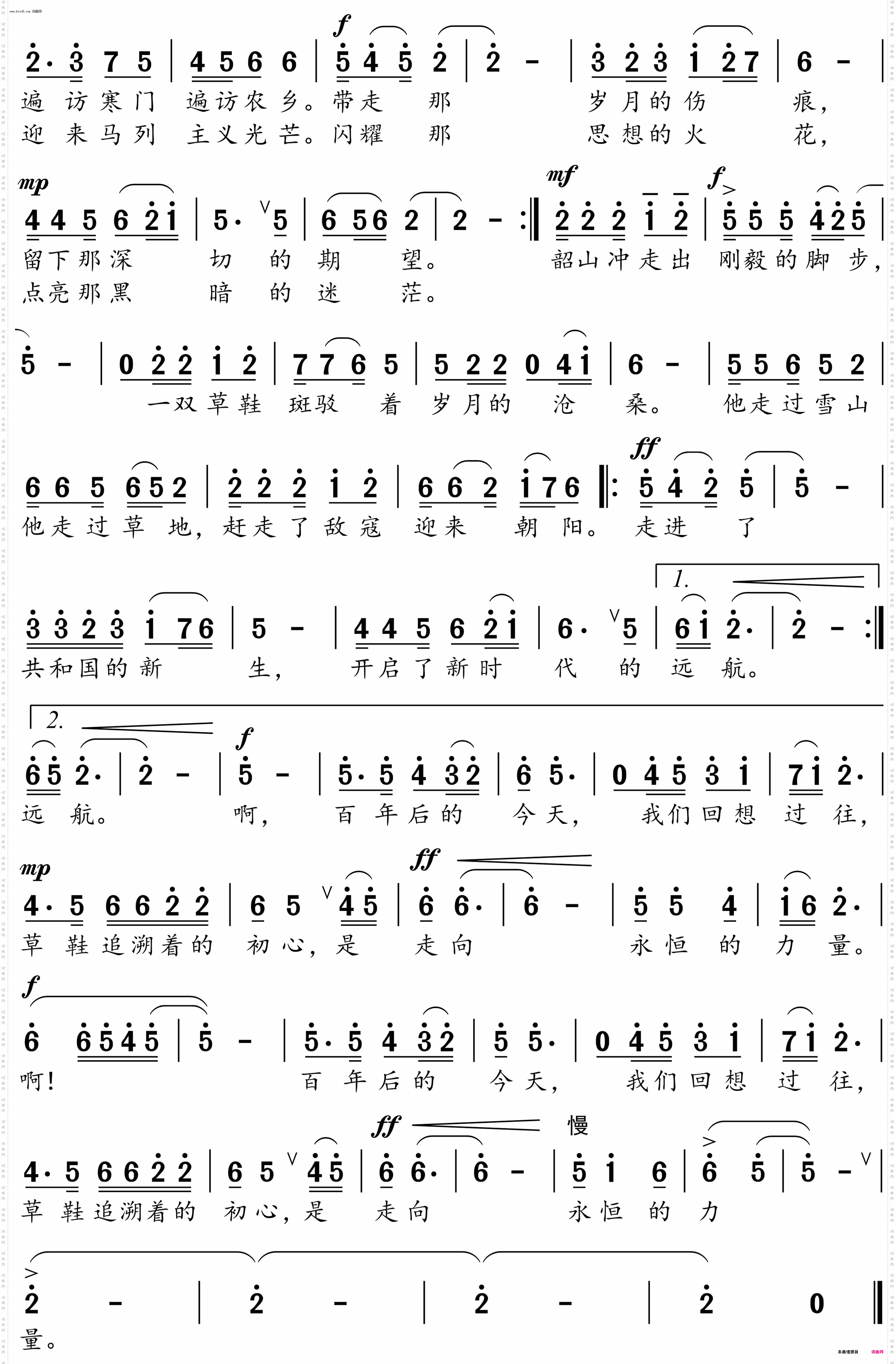 韶山冲走出的脚步