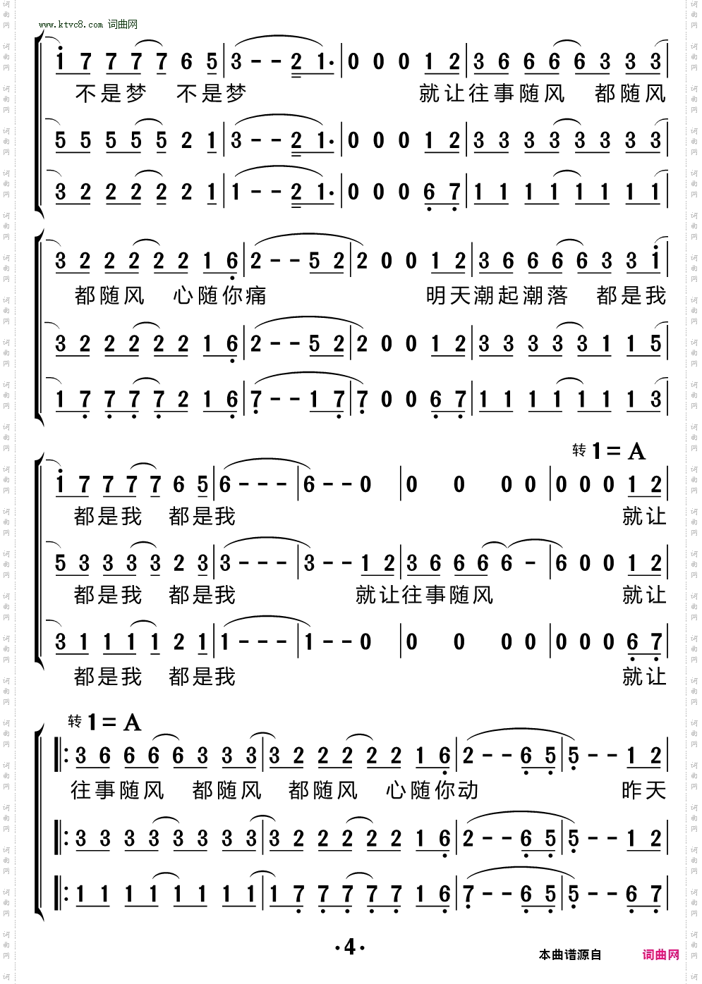 往事随风_合唱
