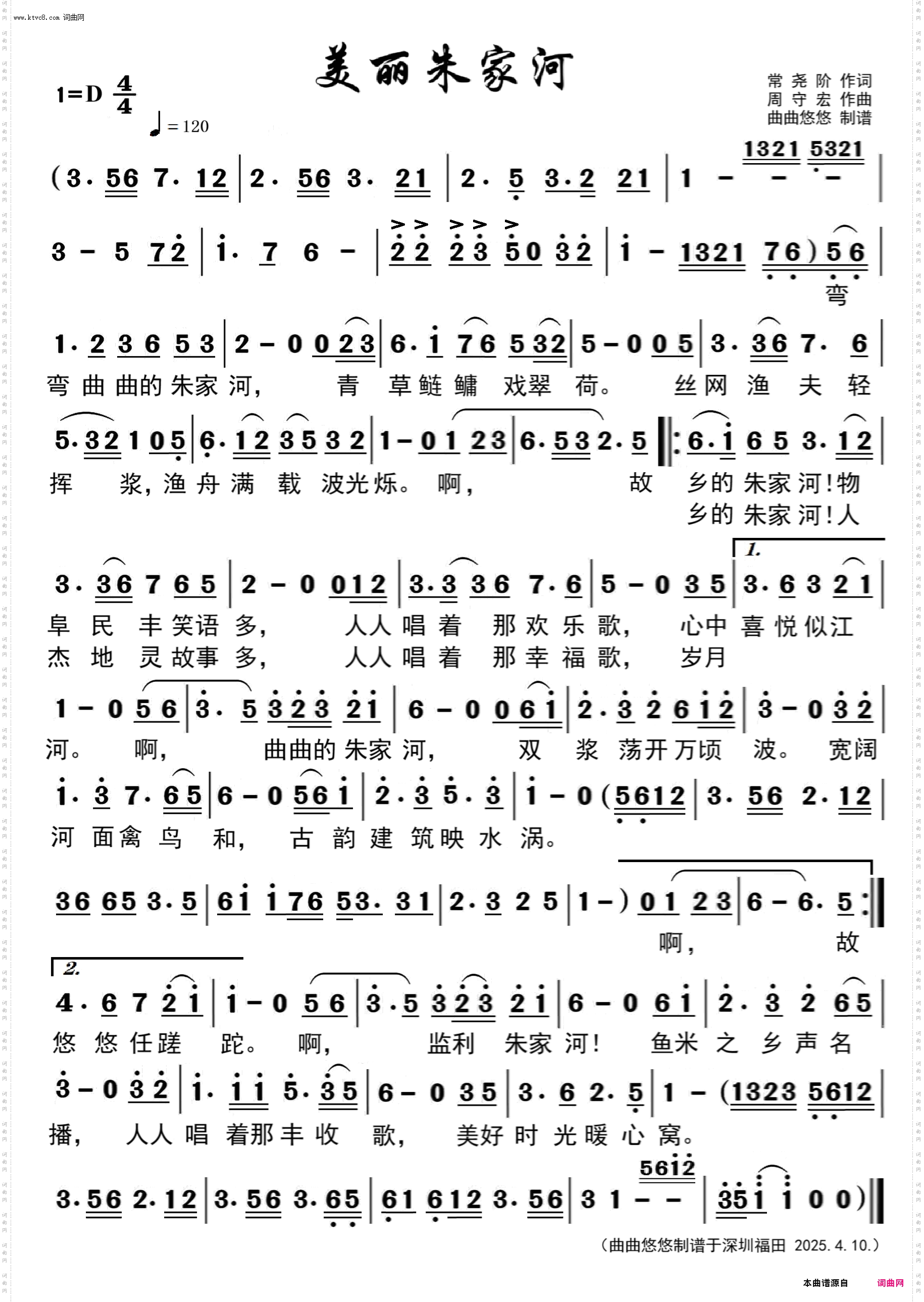 美丽朱家河