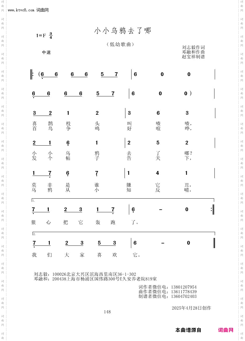 小小乌鸦去了哪