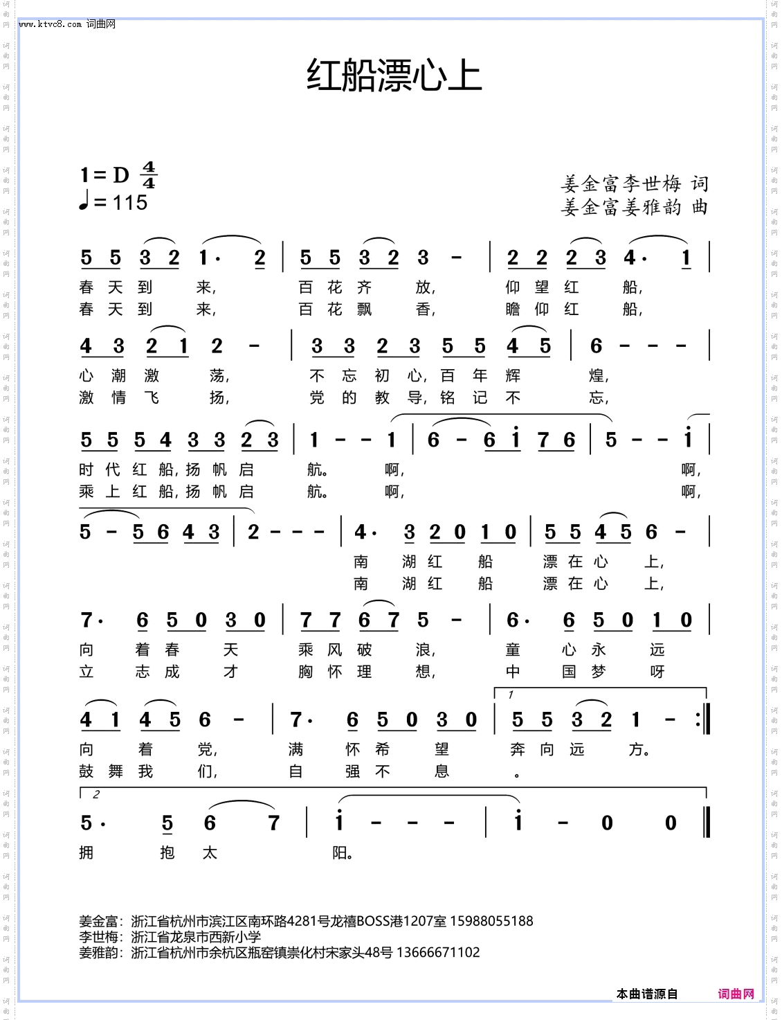 红船漂心上