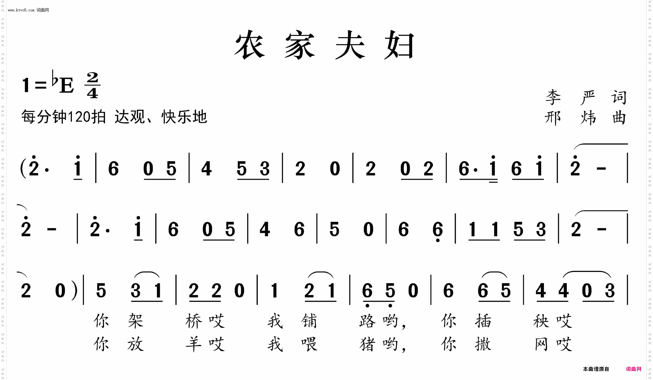 农家夫妇