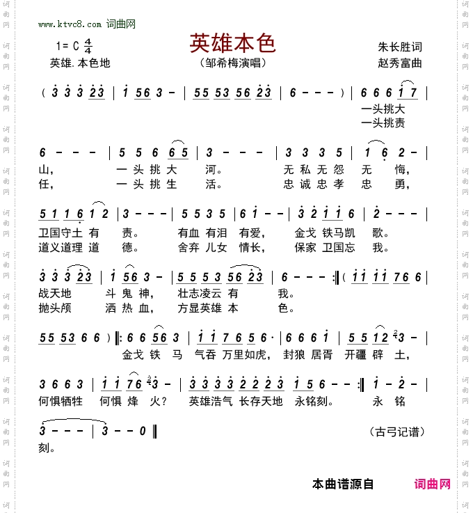 英雄本色