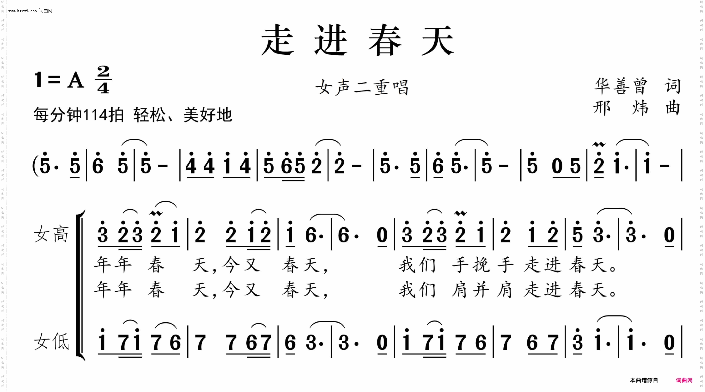 走进春天_女生二重唱