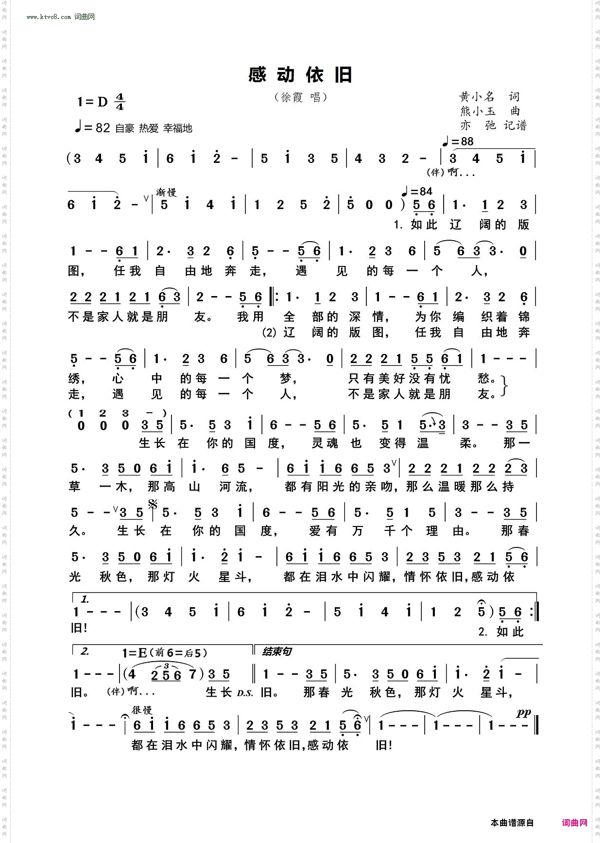 感动依旧