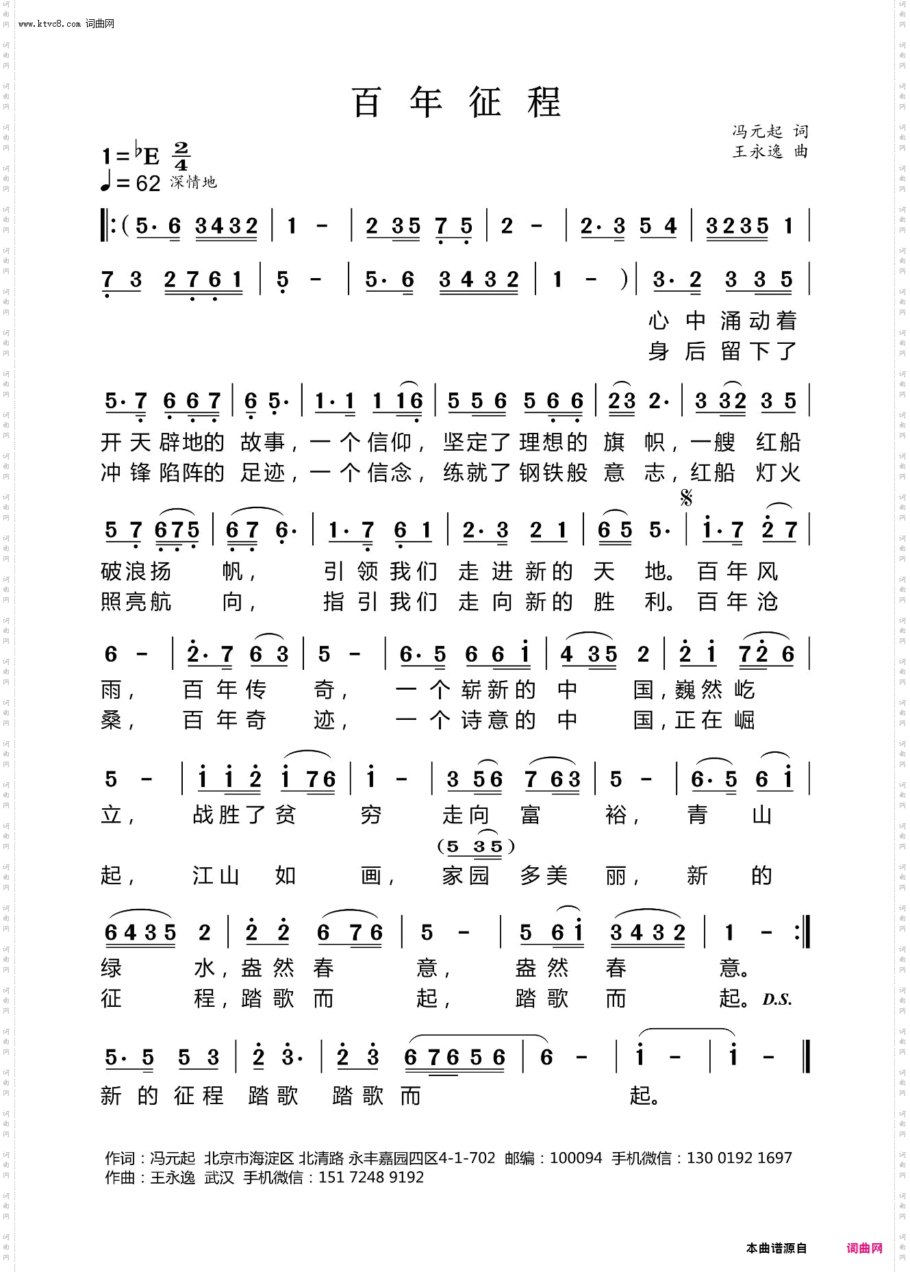 百年征程
