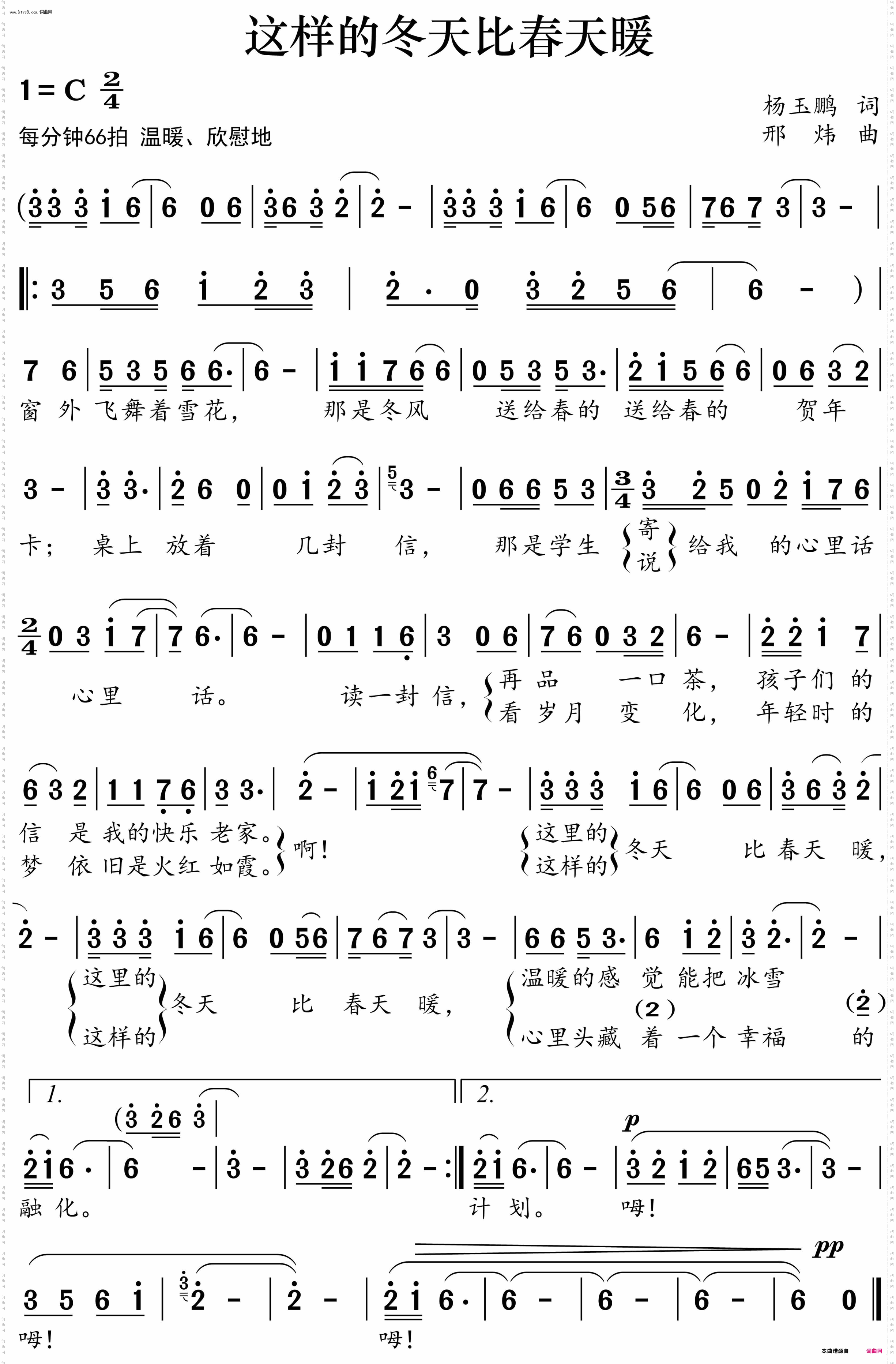 这样的冬天比春天暖