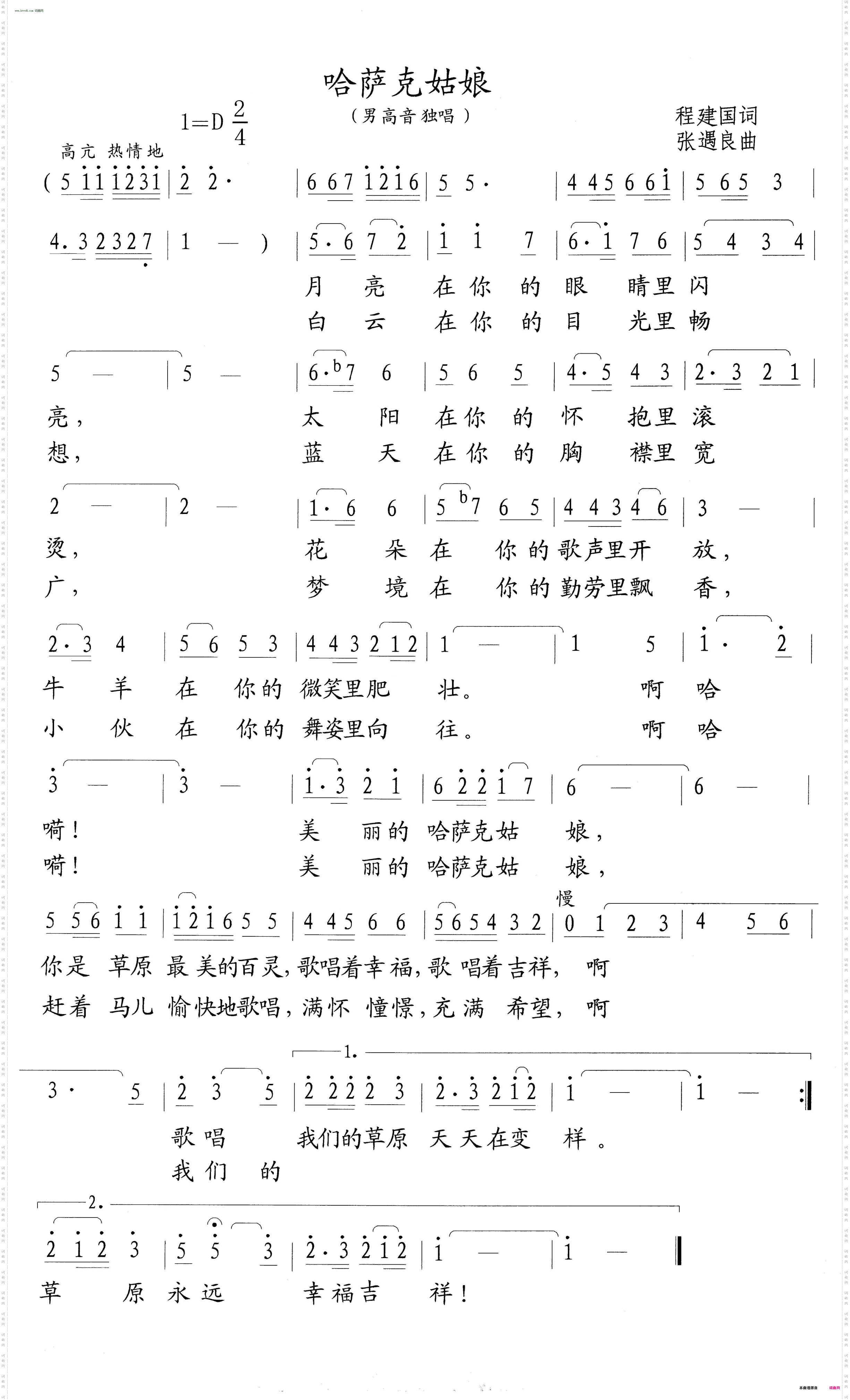 哈萨克姑娘