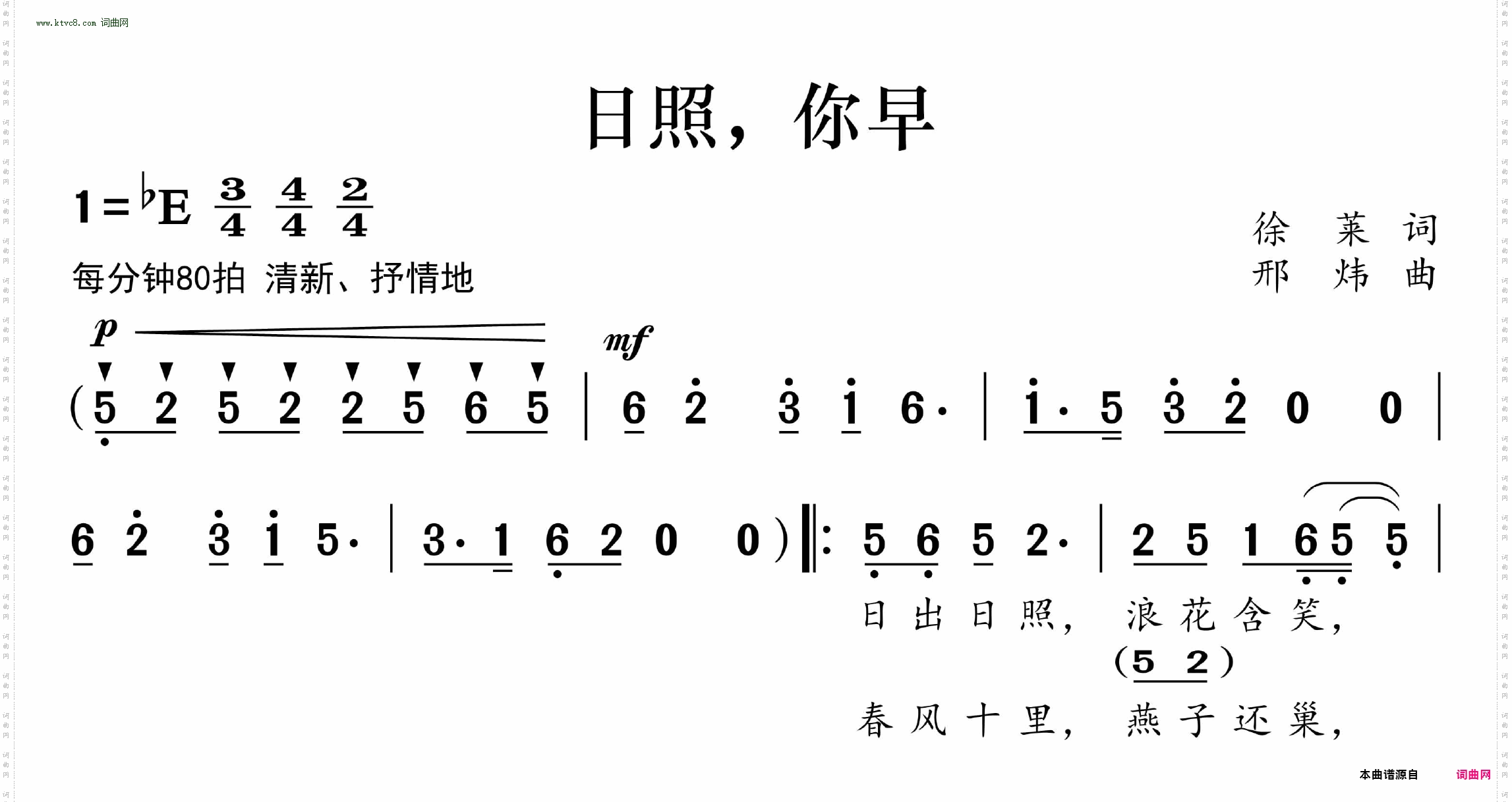 日照，你早
