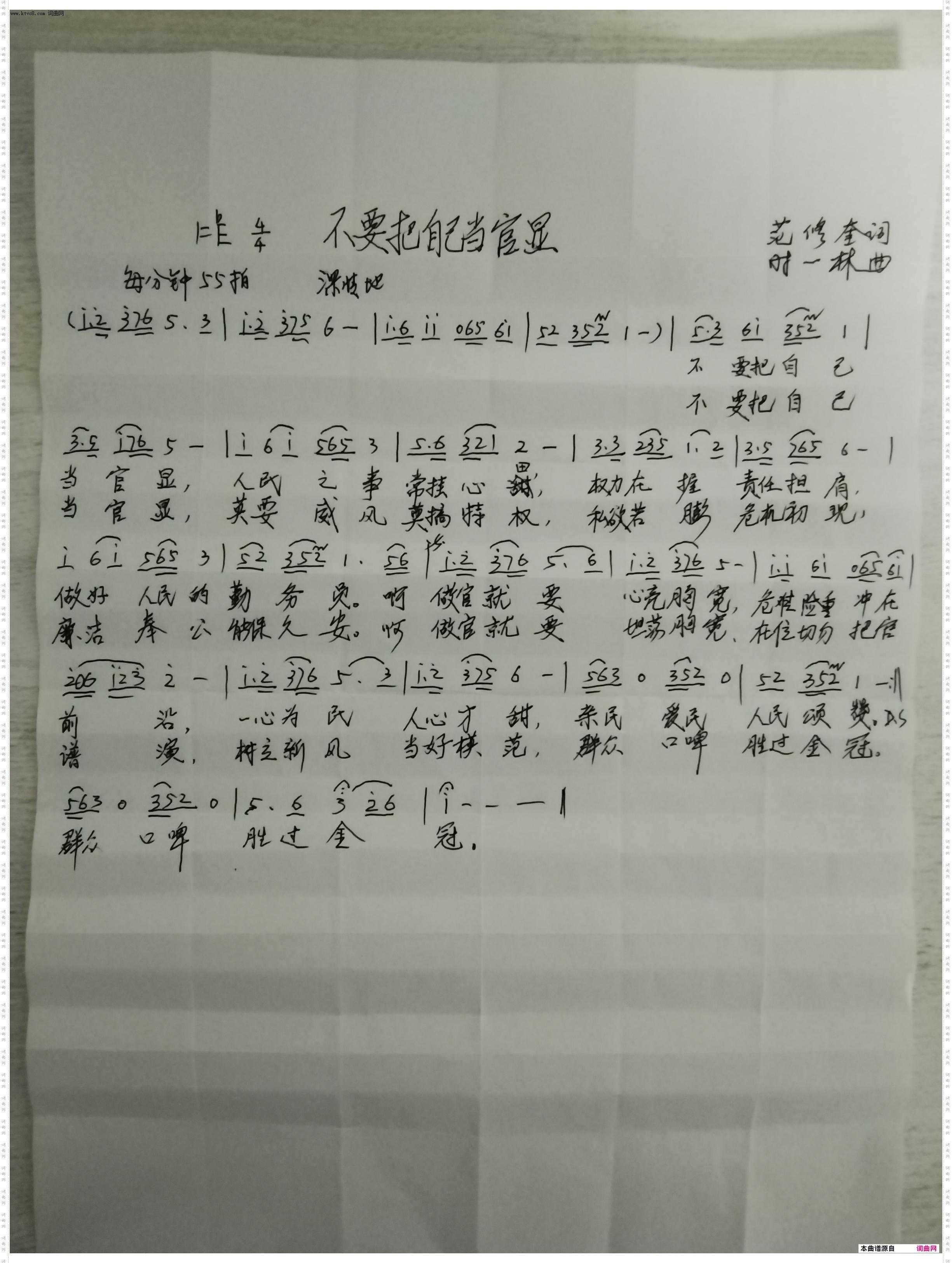 不要把自己当官显