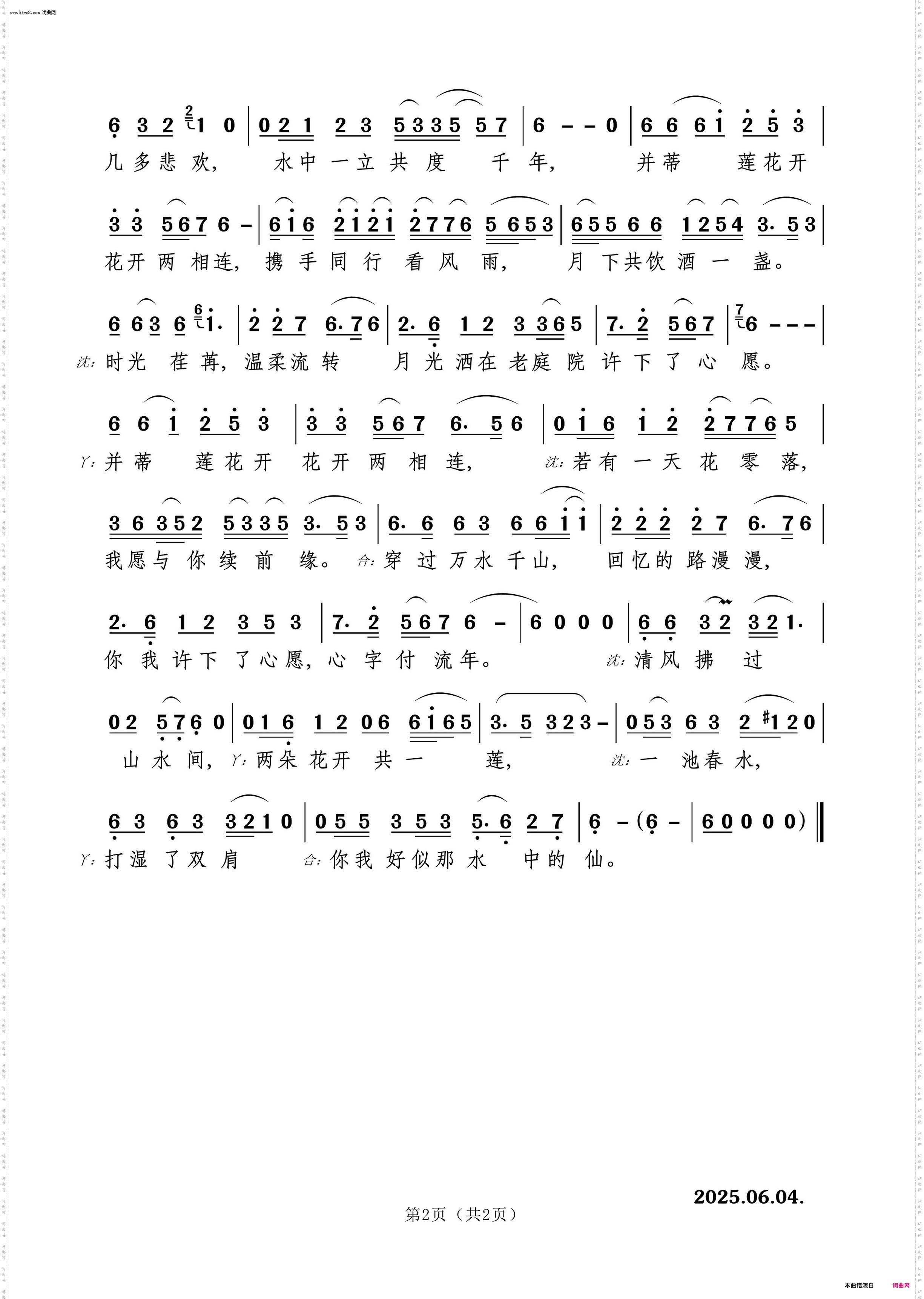 莲