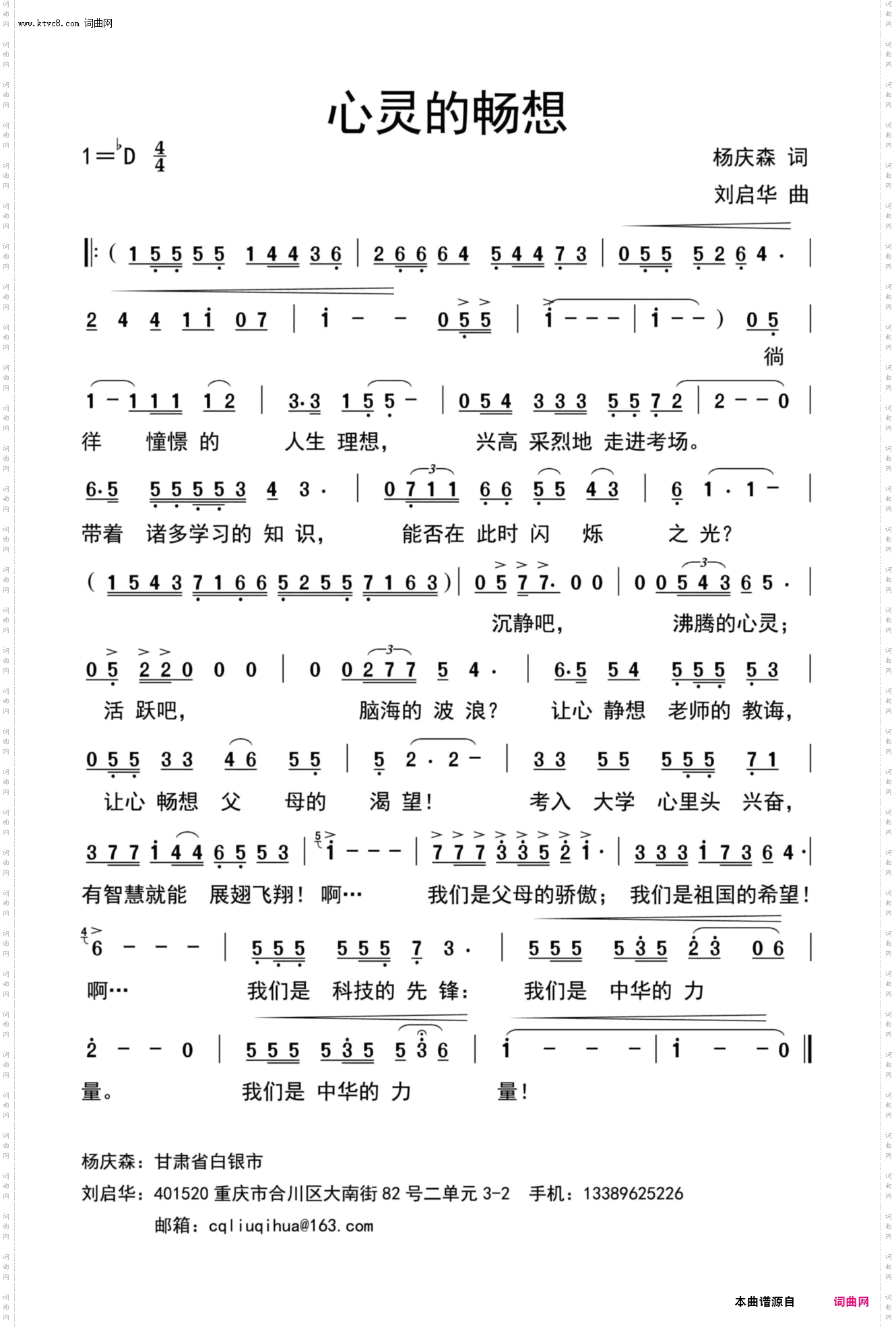 心灵的畅想