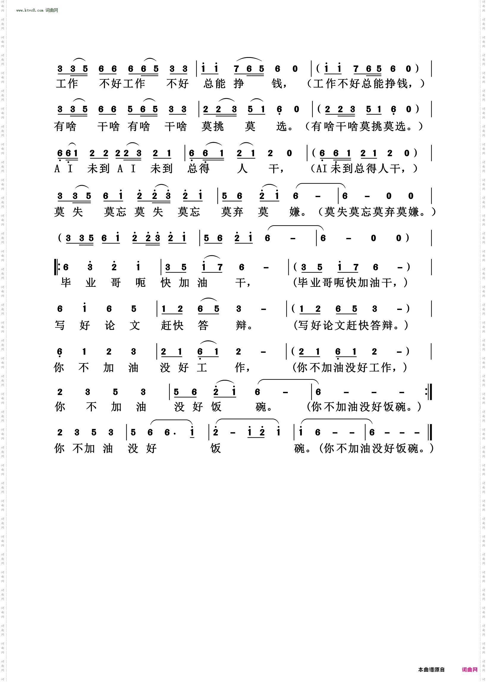 毕业哥