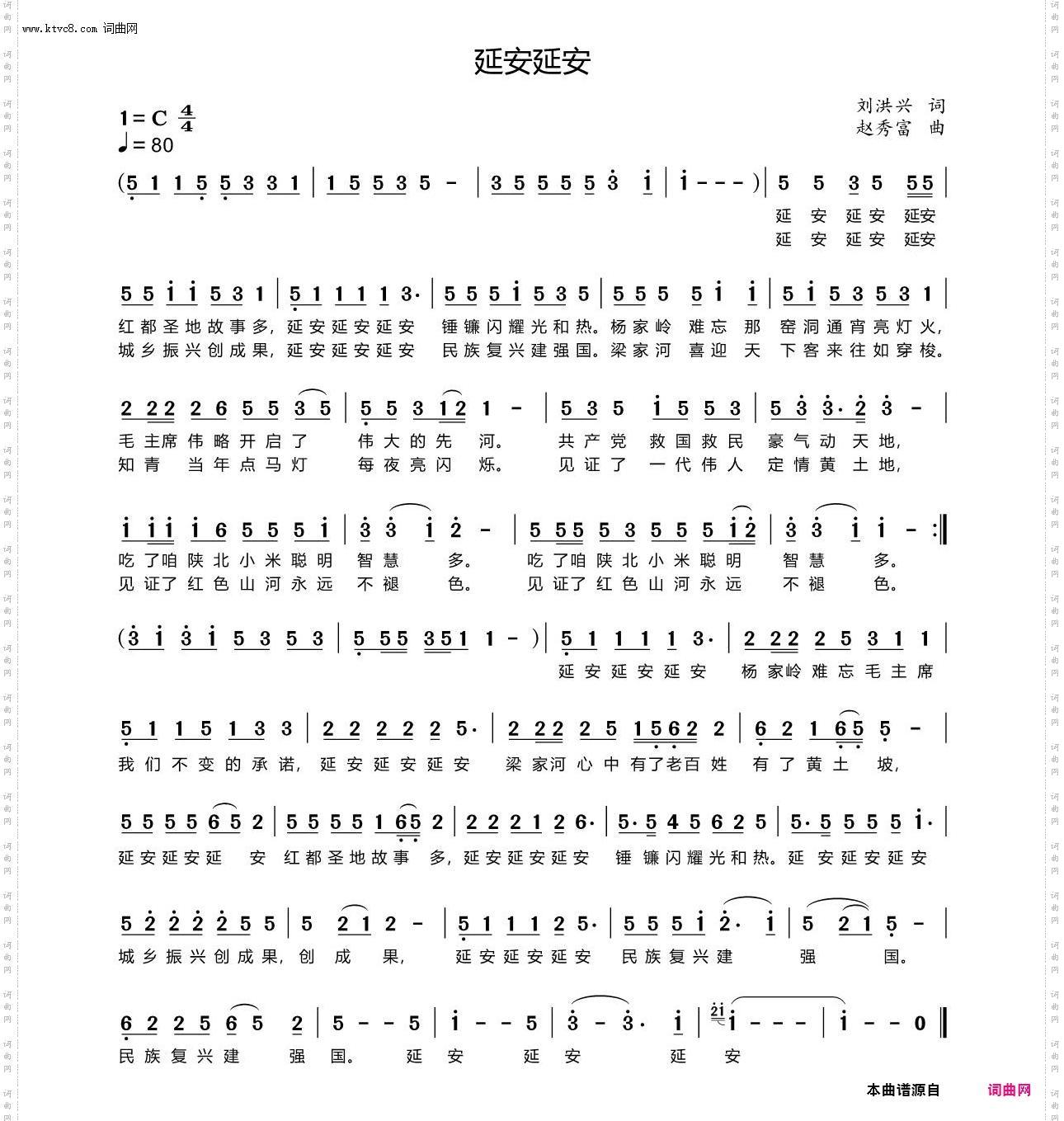 延安延安