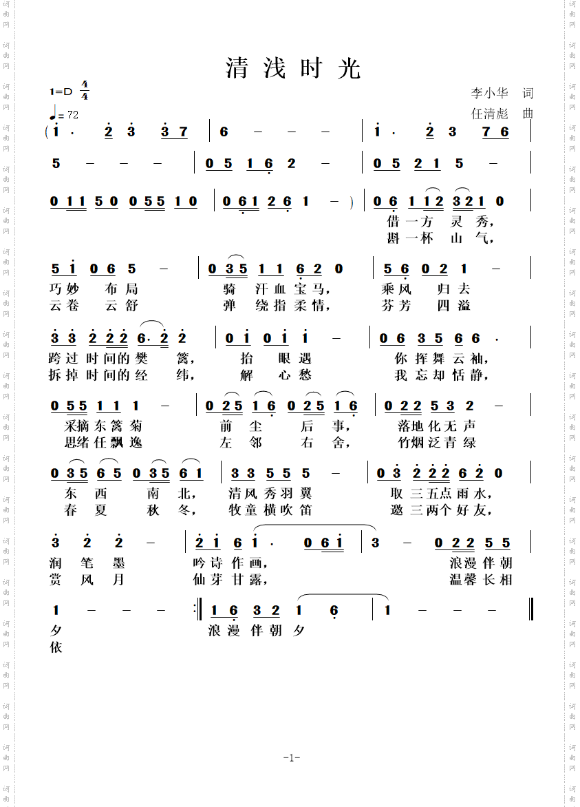 清浅时光
