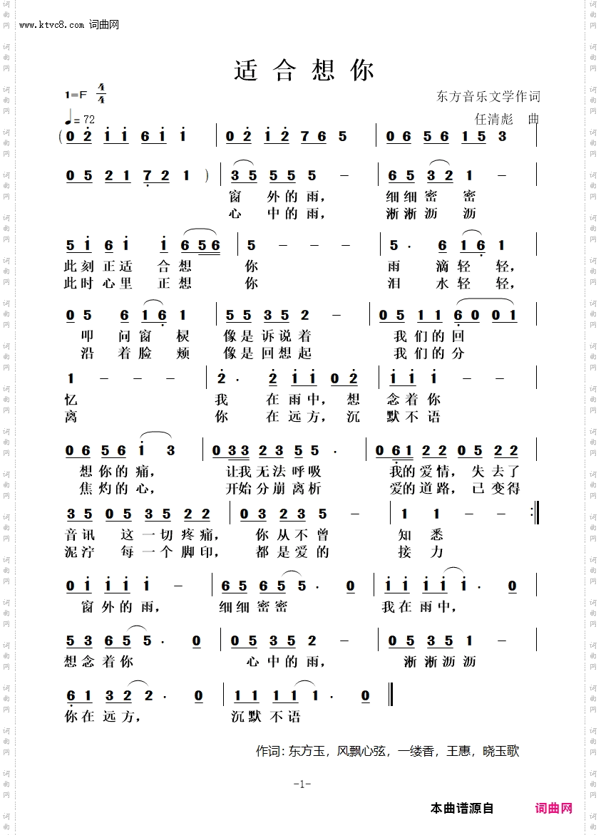 适合想你