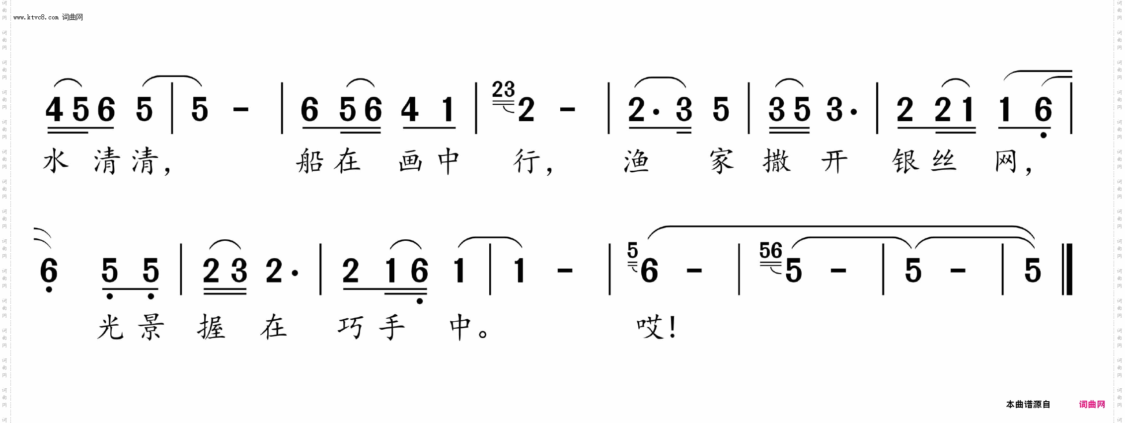 渔歌子