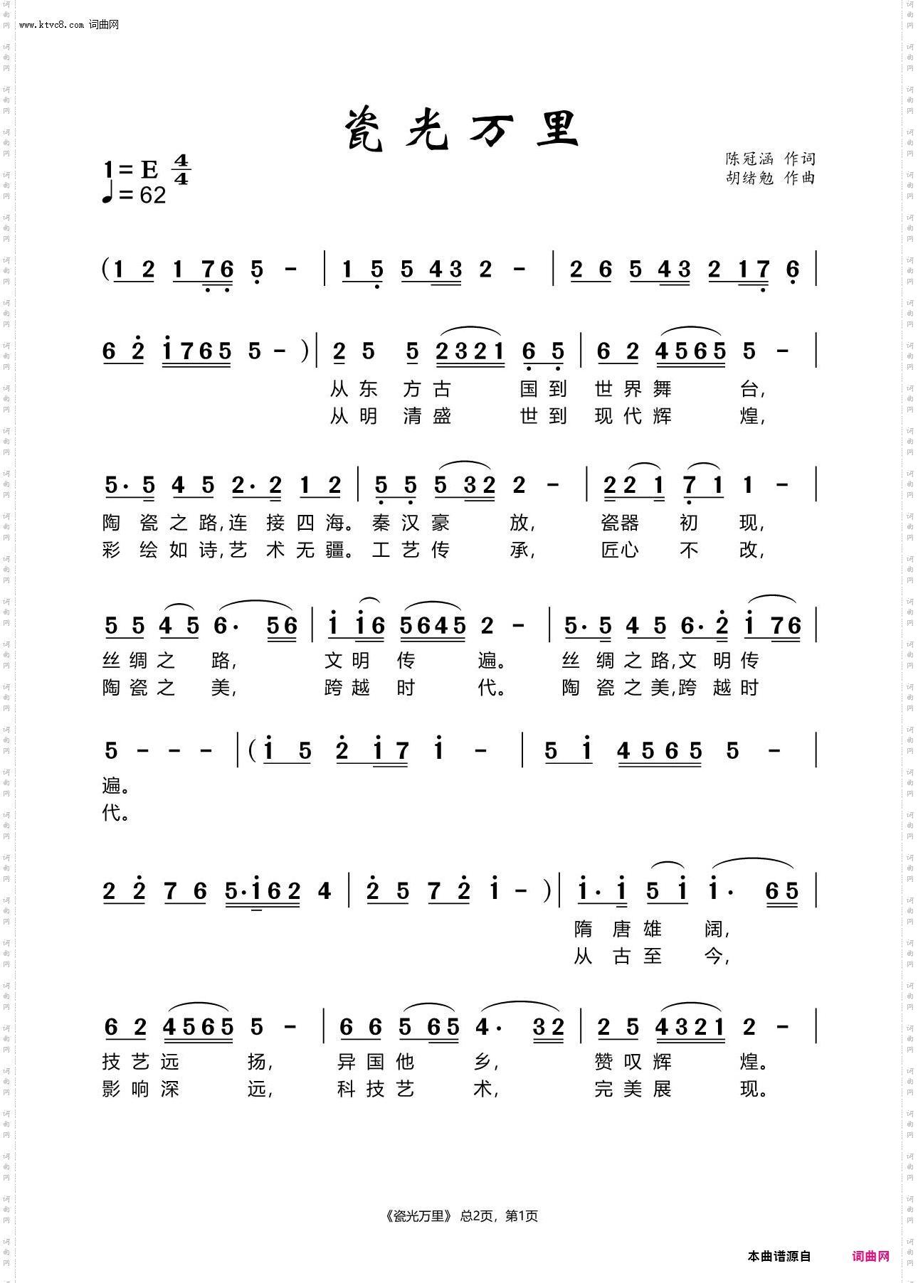 瓷光万里