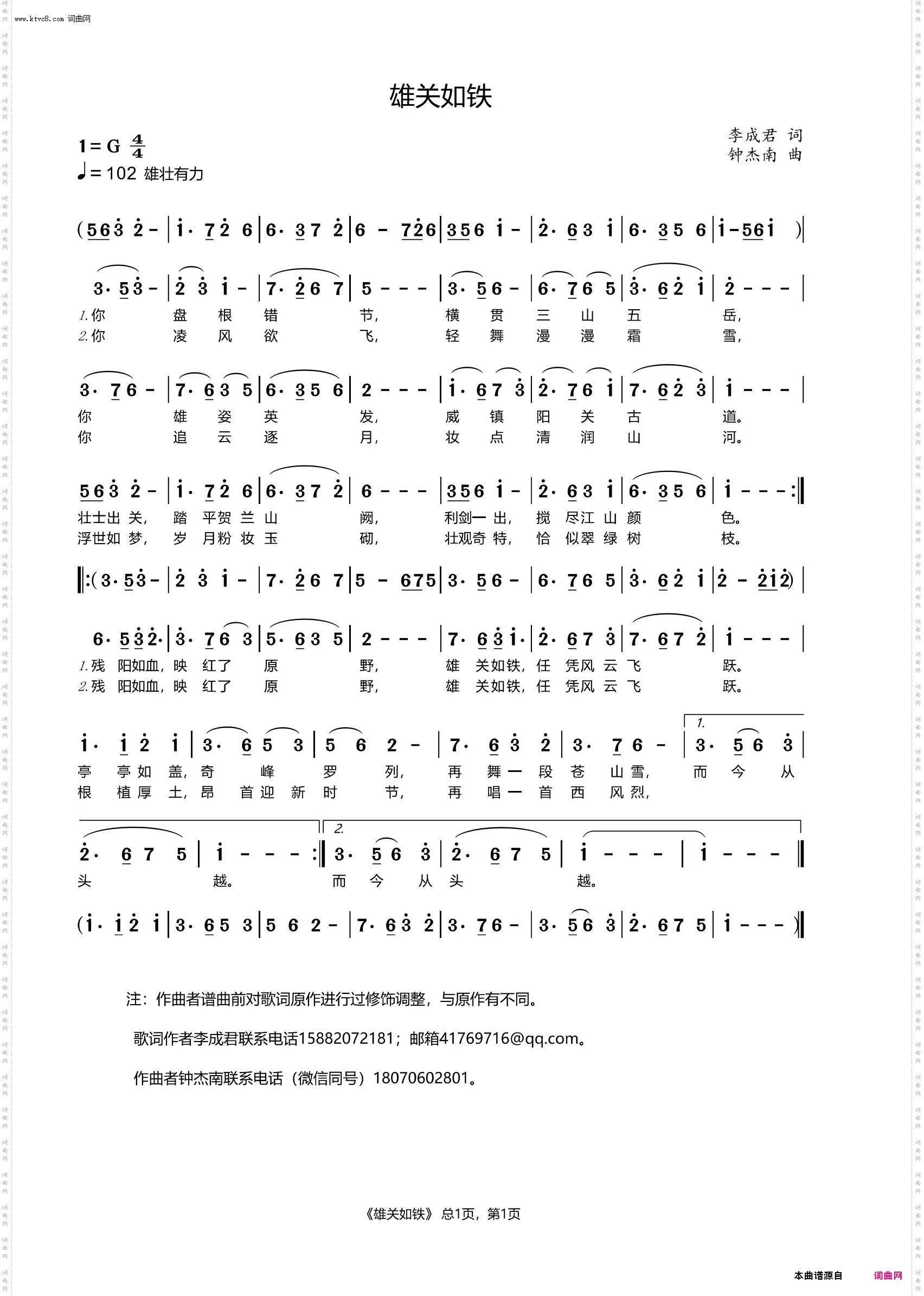 雄关如铁